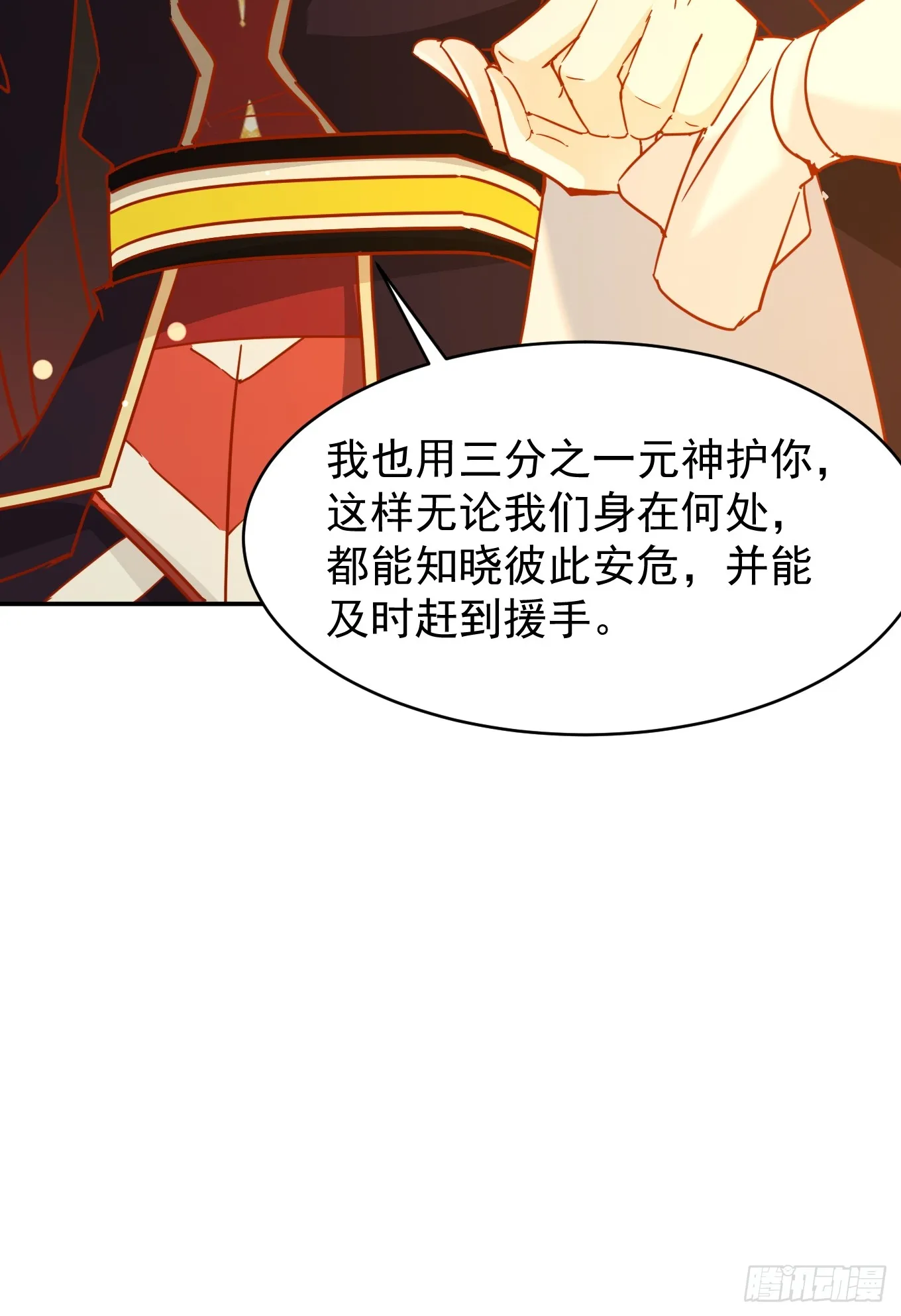 神天至尊全集漫画,37话 无用反击1图