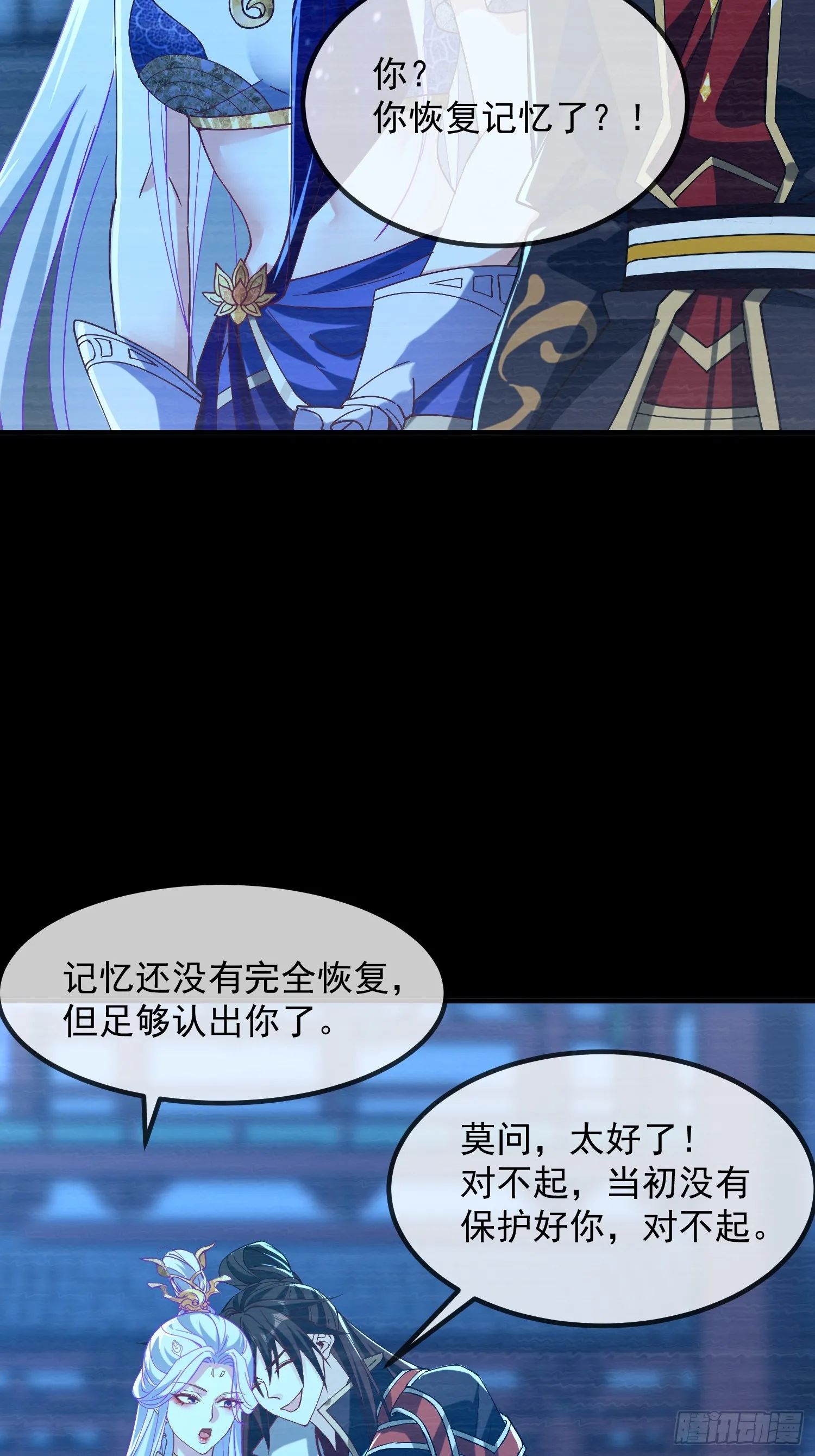 神天至尊全集漫画,33话 万妖塔1图