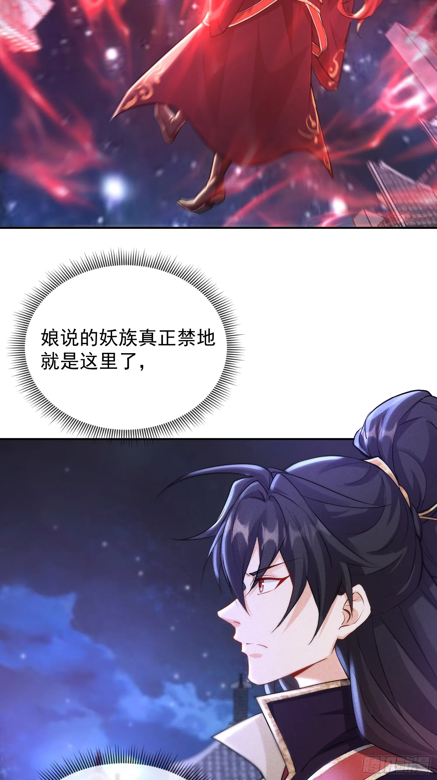 神天至尊全集漫画,53话 父子团聚1图