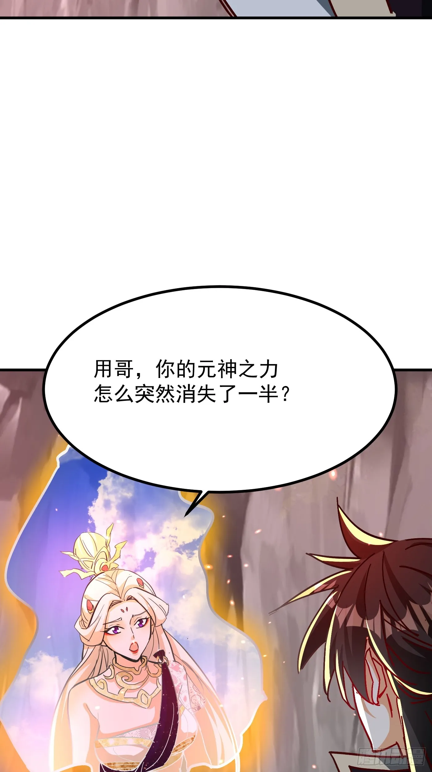 神天至尊全集漫画,40话 九重灵界2图