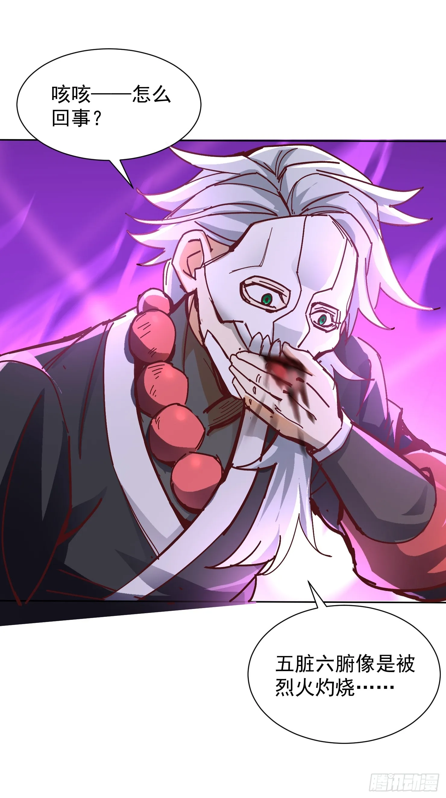神天至尊全集漫画,48话1图