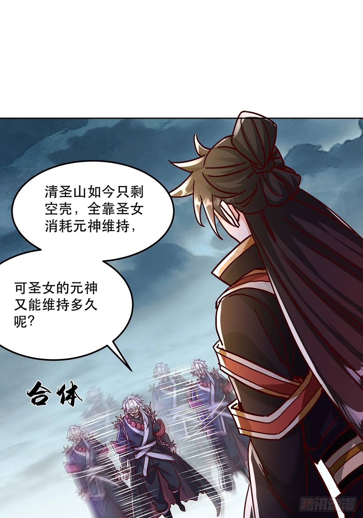 神天至尊全集漫画,42话 鬼王的交易2图