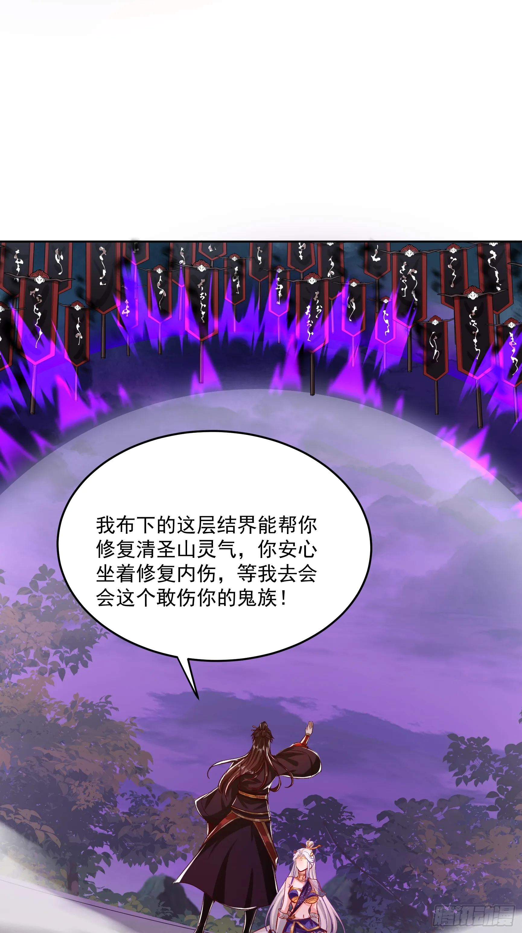 神天至尊动画解说漫画,41话 鬼族入侵2图