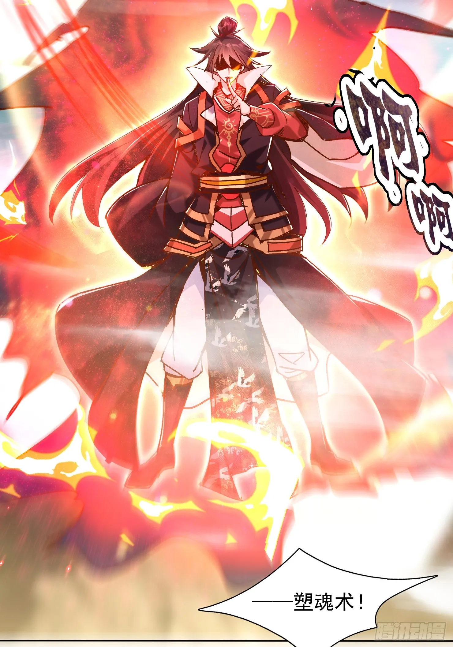 神天至尊全集漫画,48话1图