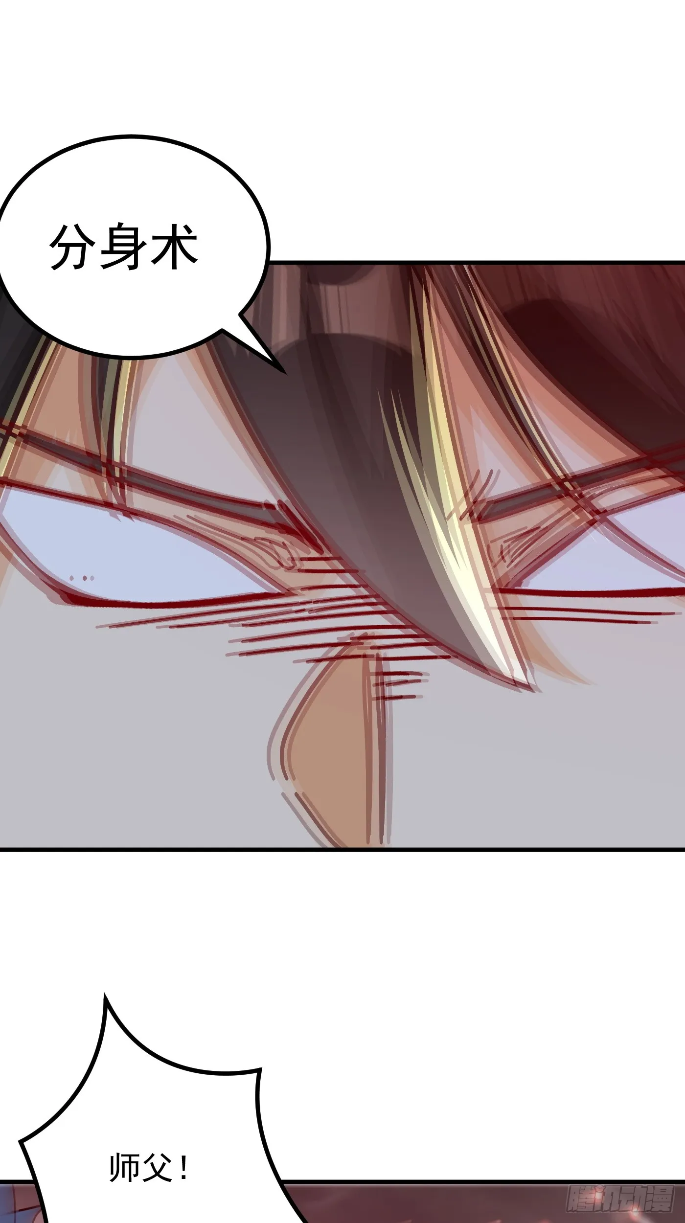 神天至尊全集漫画,40话 九重灵界1图