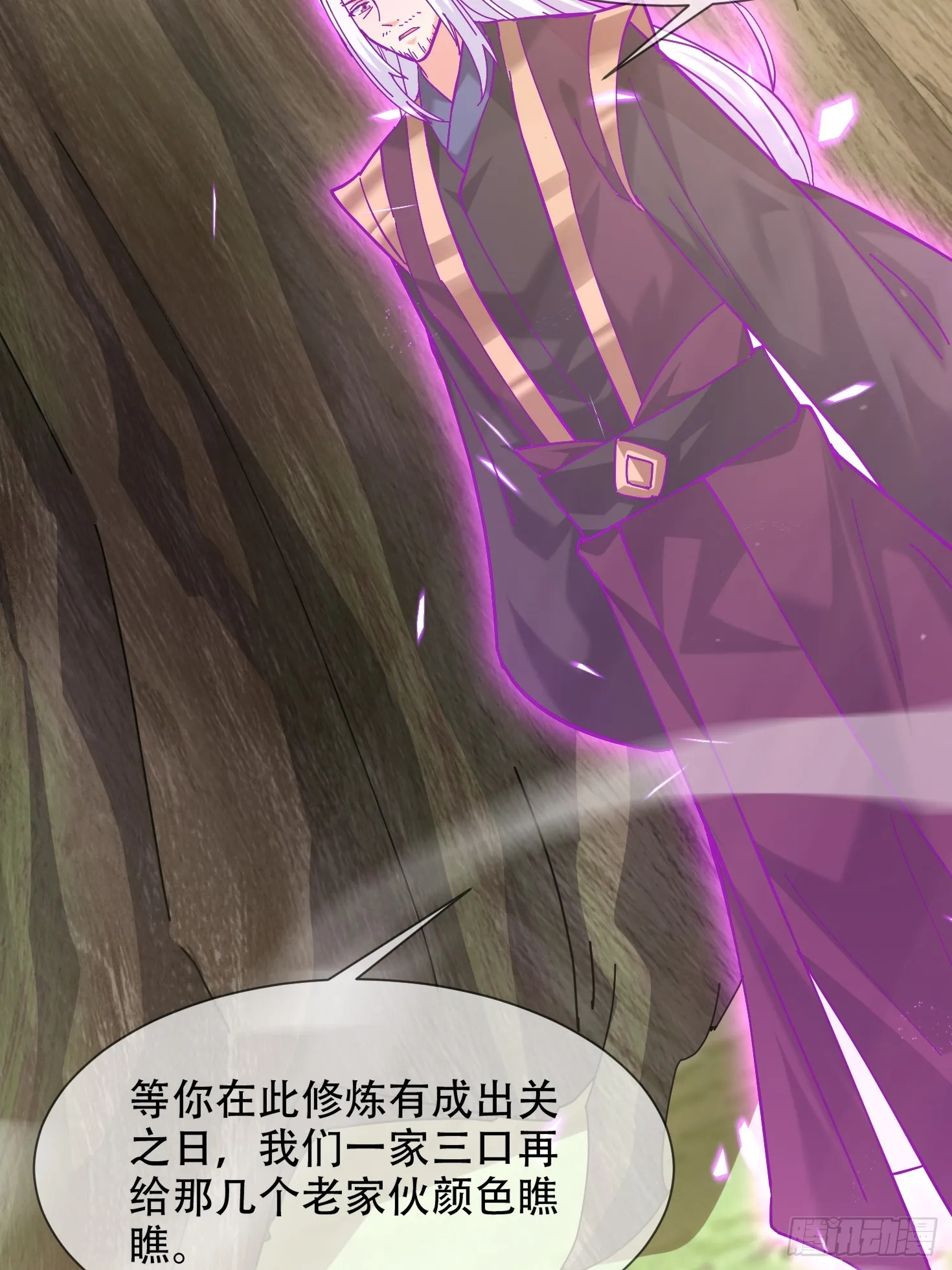 神天至尊动画解说漫画,53话 父子团聚2图