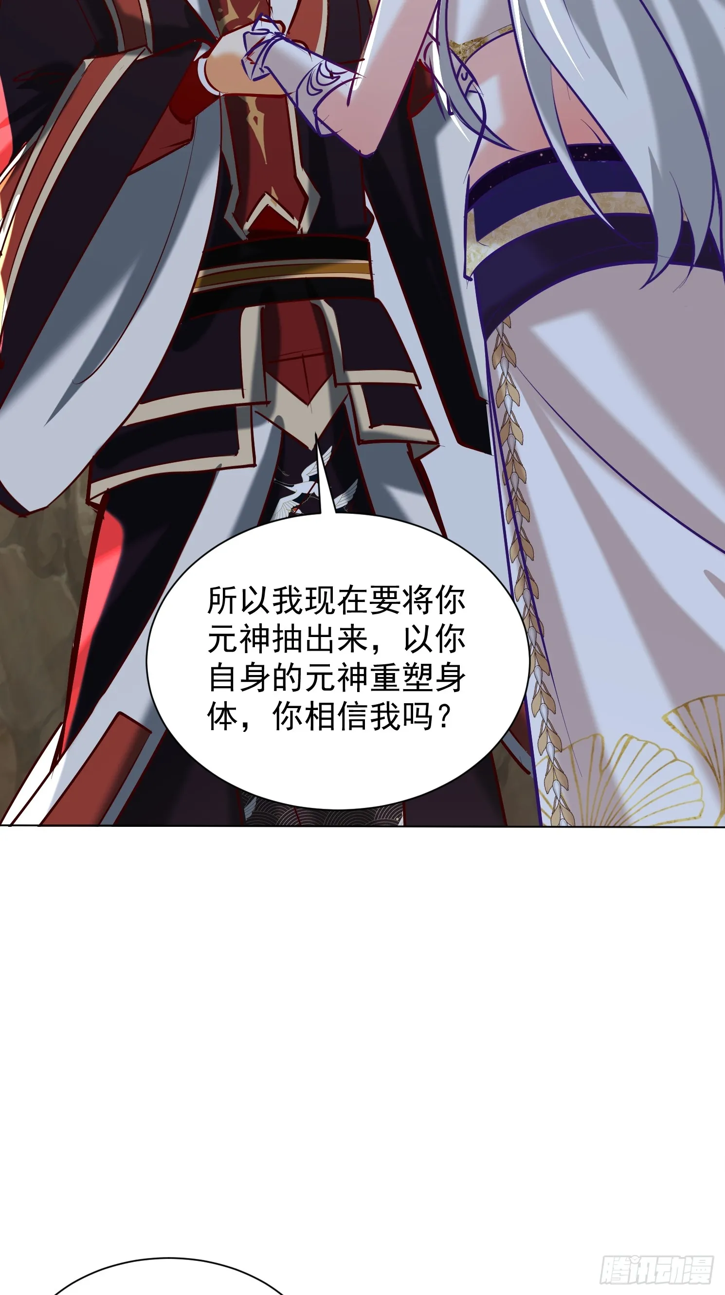 神天至尊全集漫画,49话 清理门户1图