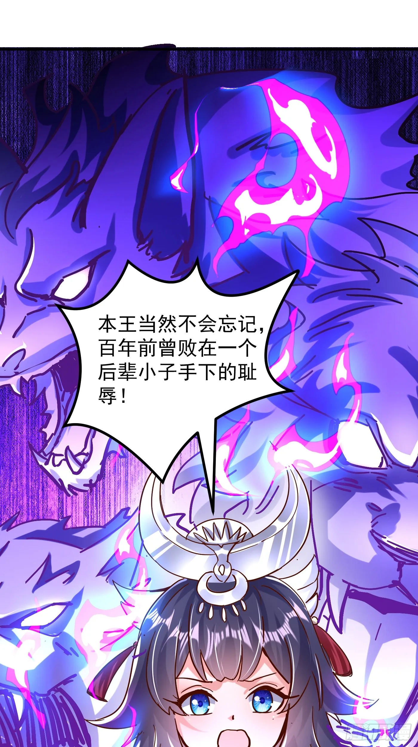 神天至尊全集漫画,36话 兽王梦宝1图