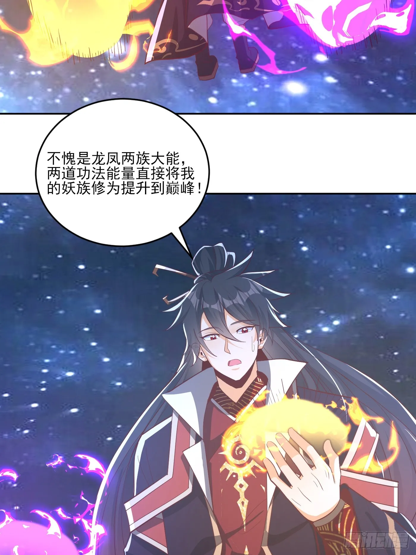 神天至尊全集漫画,35 莫问被囚2图
