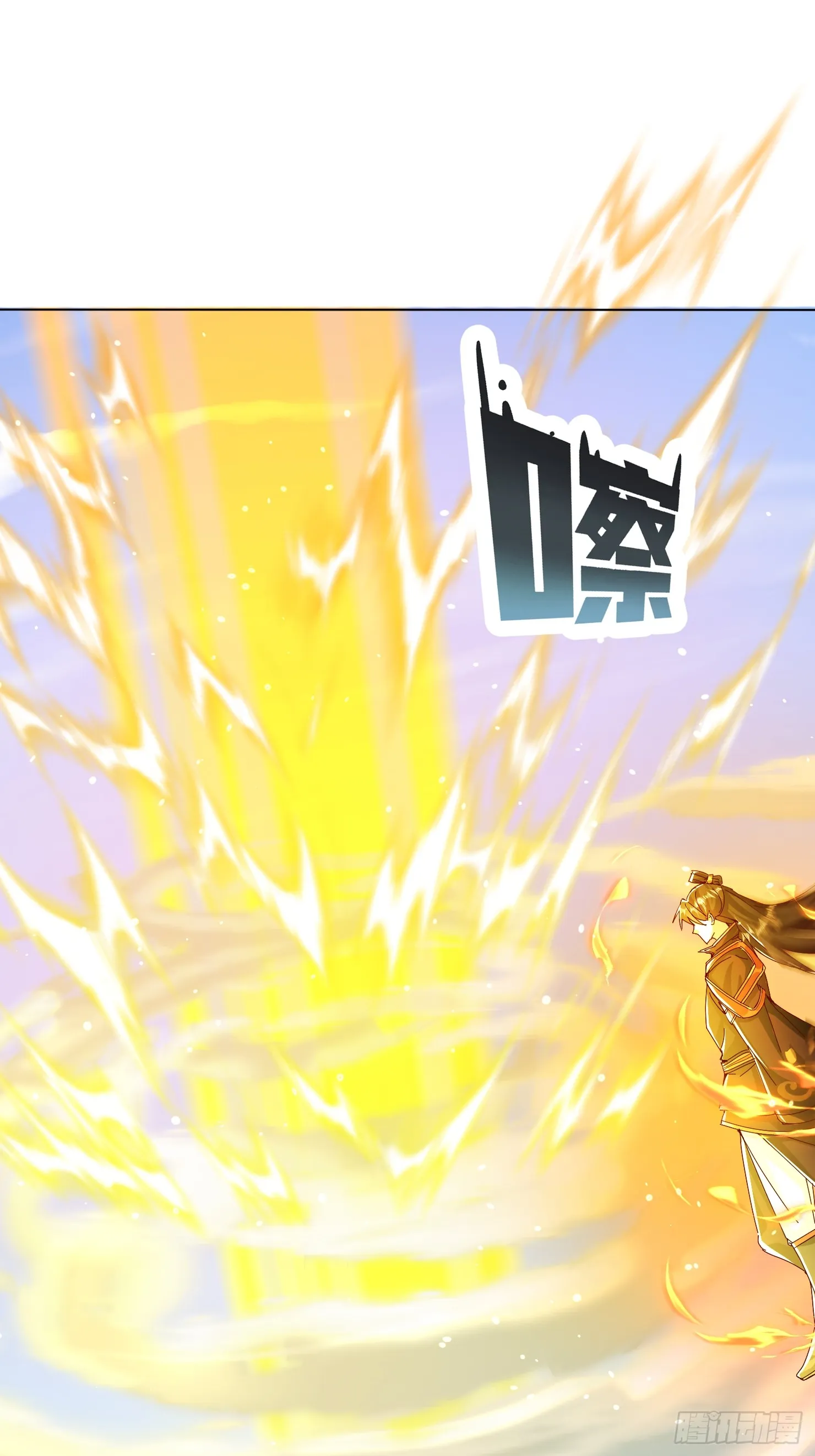 神天至尊全集漫画,55话 神宠认主1图