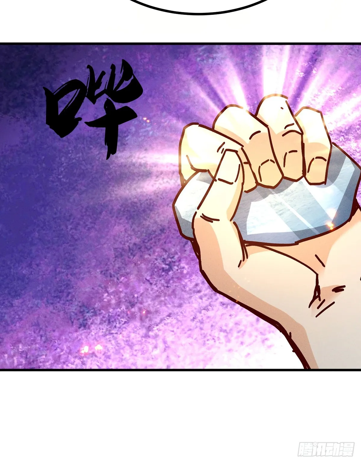 神天至尊全集漫画,39话 无涯之子必死2图