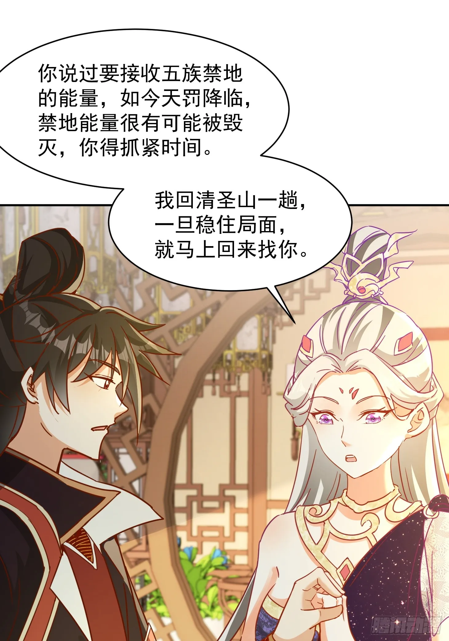 神天至尊全集漫画,37话 无用反击2图