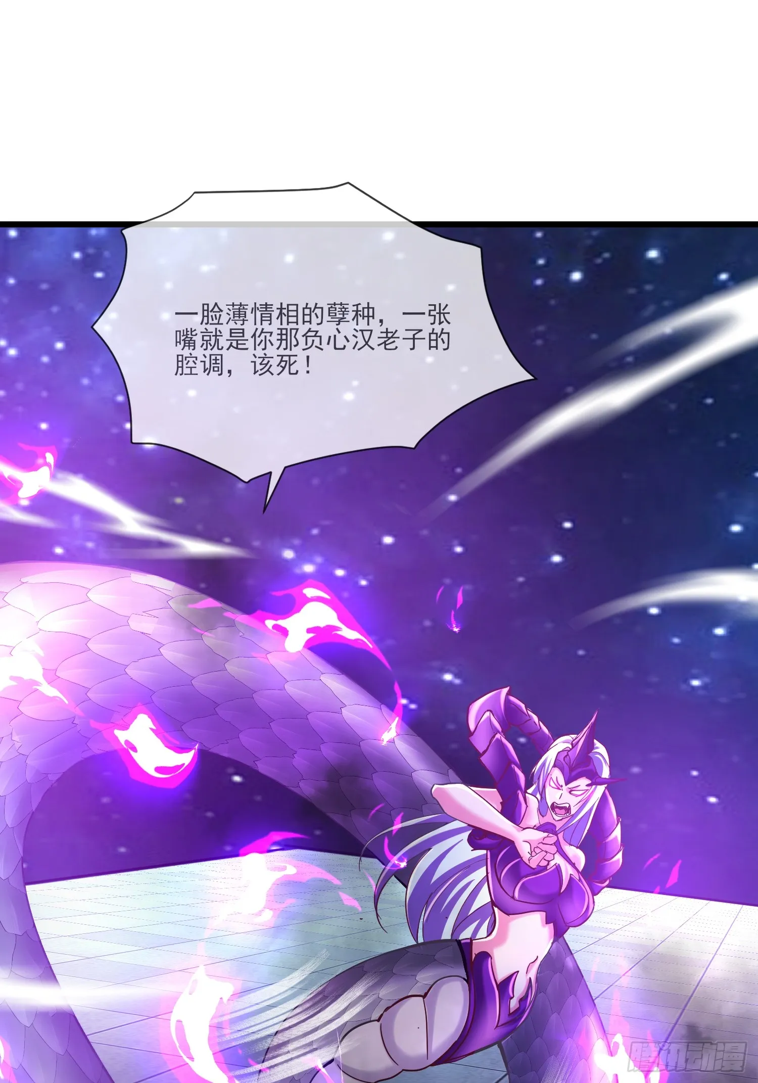 神天至尊全集漫画,34话 五族腐心毒1图