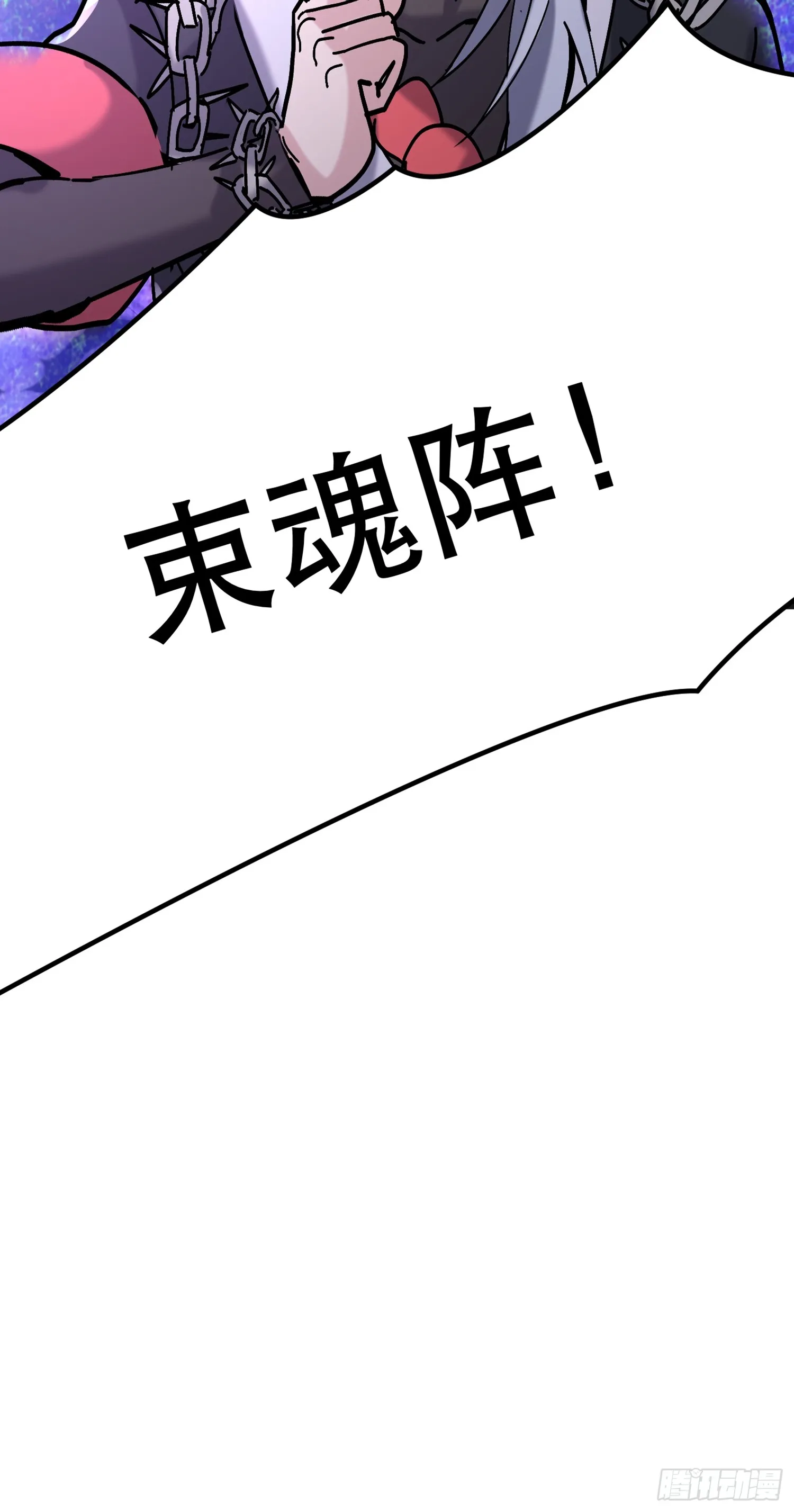 神天至尊全集漫画,42话 鬼王的交易2图