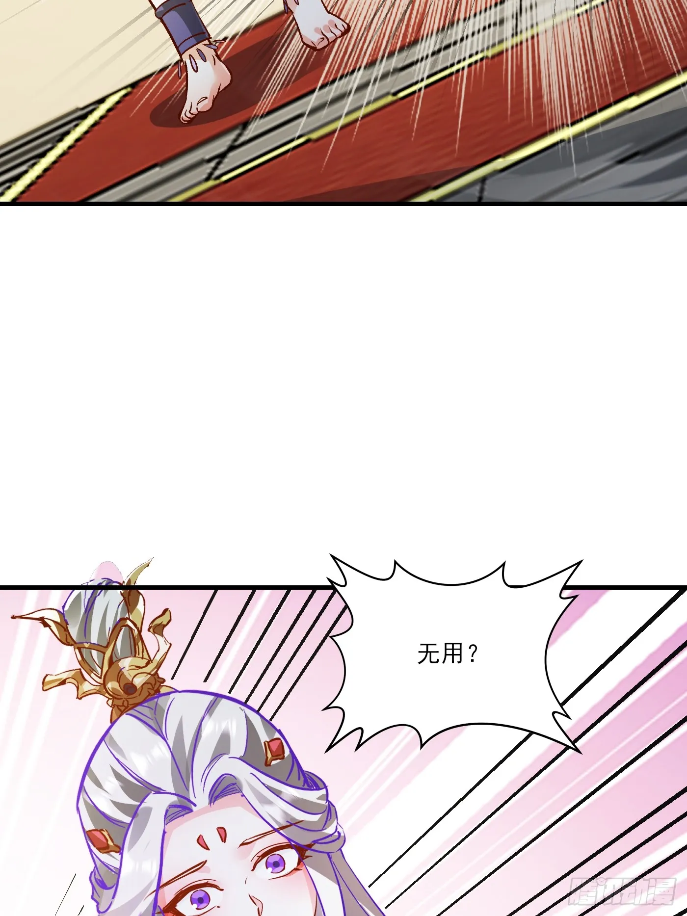 神天至尊全集漫画,35 莫问被囚1图