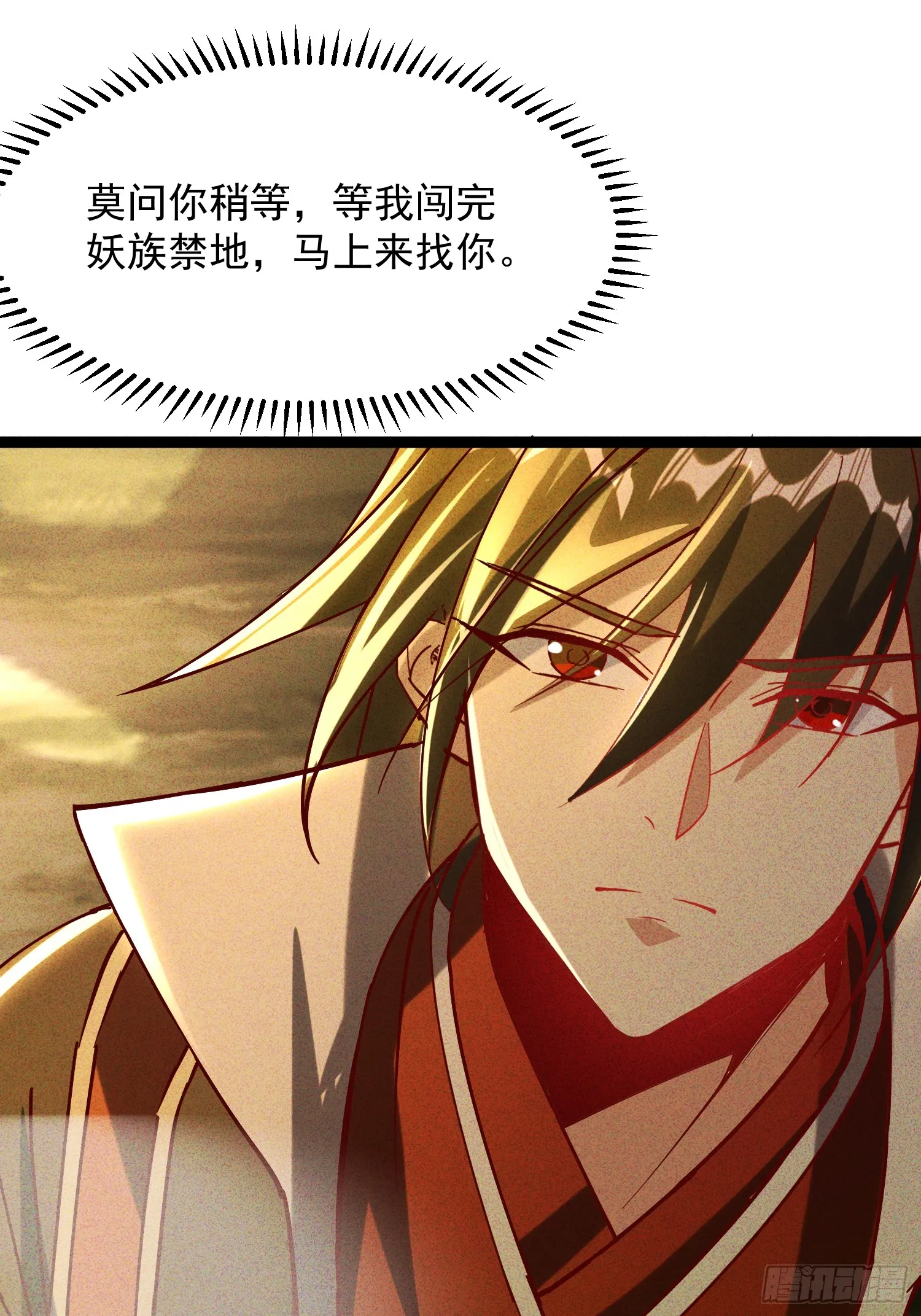 神天至尊全集漫画,53话 父子团聚2图