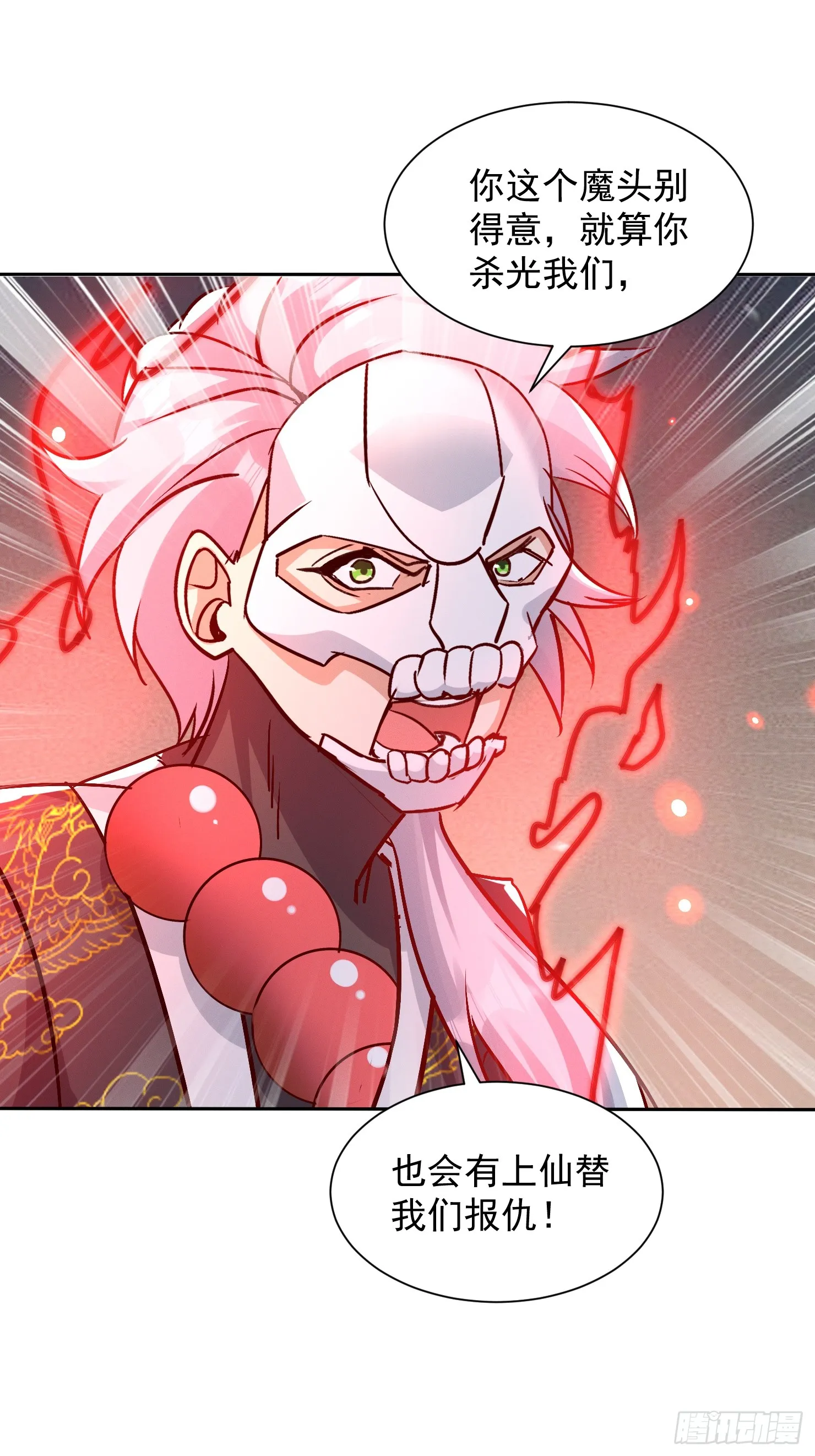 神天至尊全集漫画,48话1图