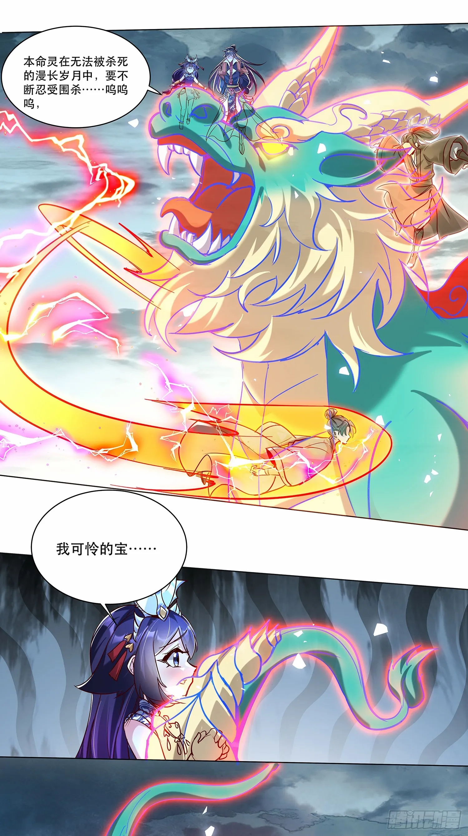 神天至尊全集漫画,43话 本命灵2图