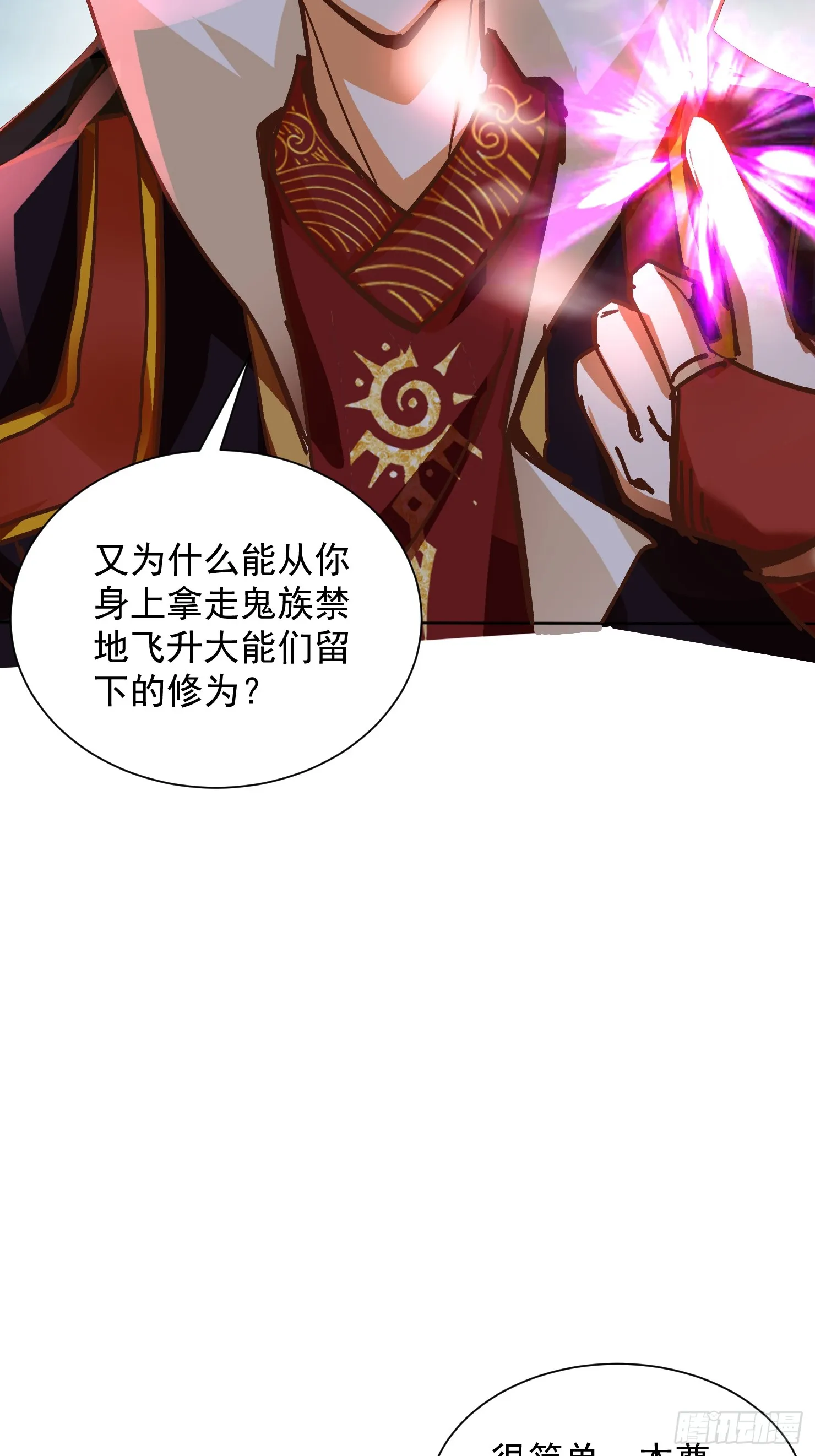 神天至尊全集漫画,48话1图
