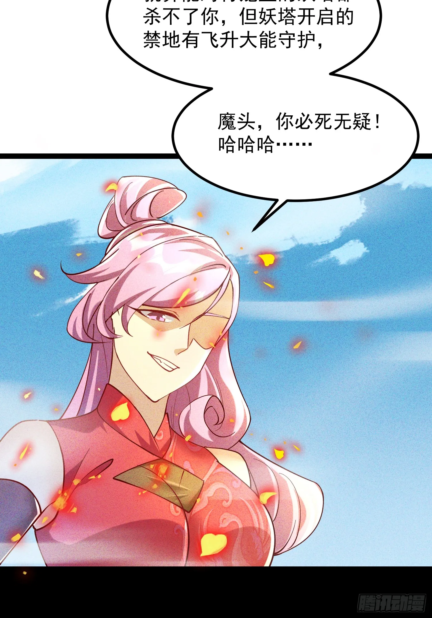 神天至尊全集漫画,53话 父子团聚1图