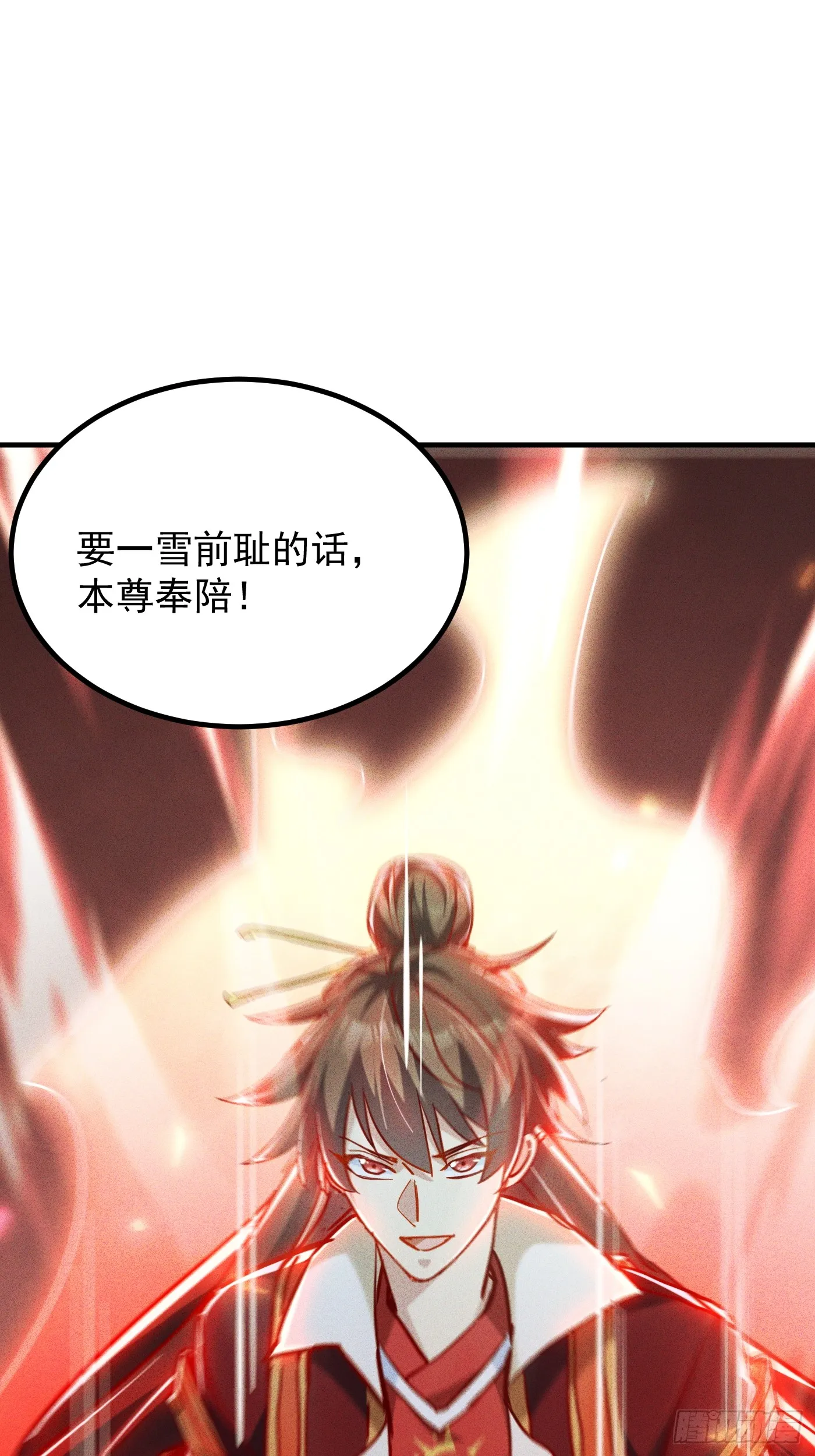 神天至尊全集漫画,36话 兽王梦宝1图