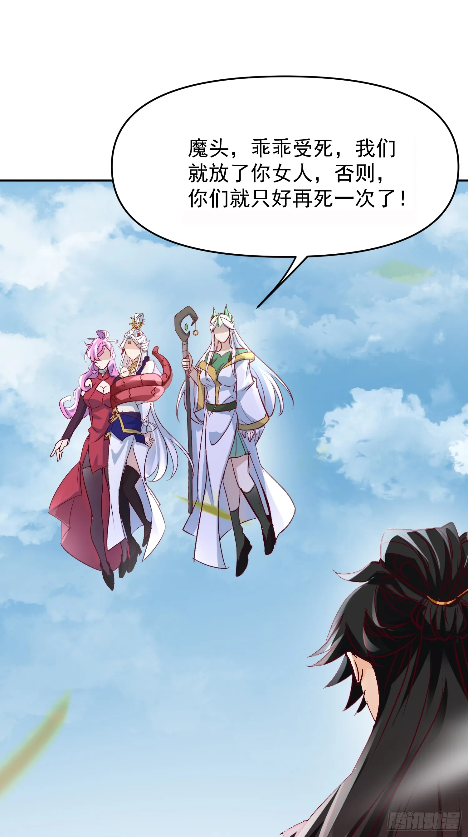 神天至尊全集漫画,37话 无用反击2图