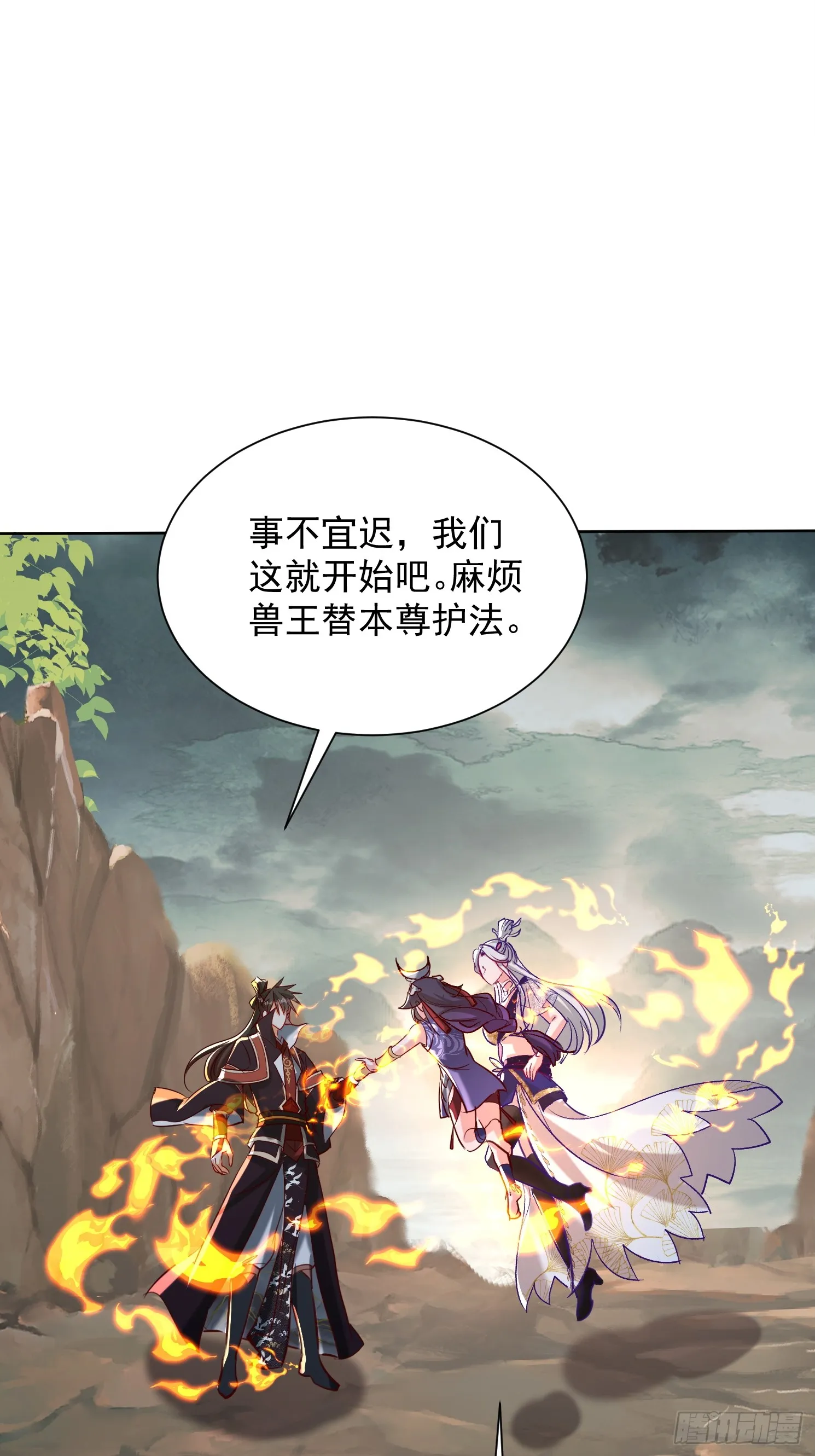 神天至尊全集漫画,49话 清理门户2图