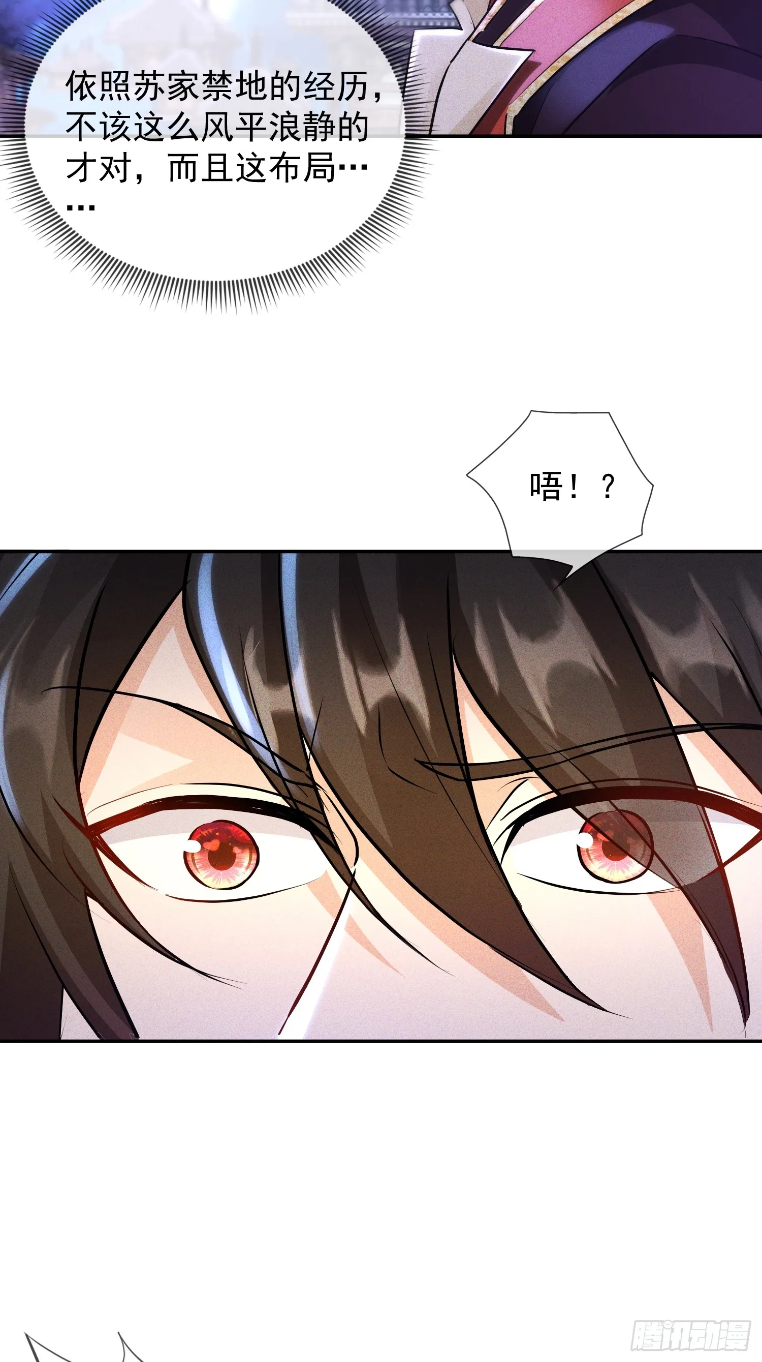 神天至尊全集漫画,53话 父子团聚2图