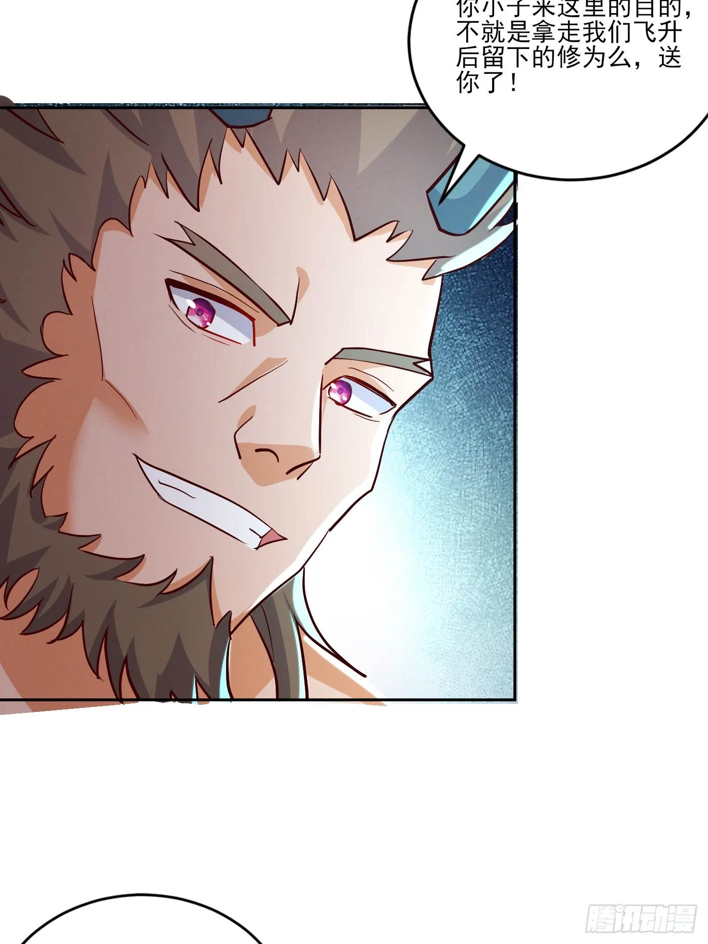 神天至尊全集漫画,35 莫问被囚1图