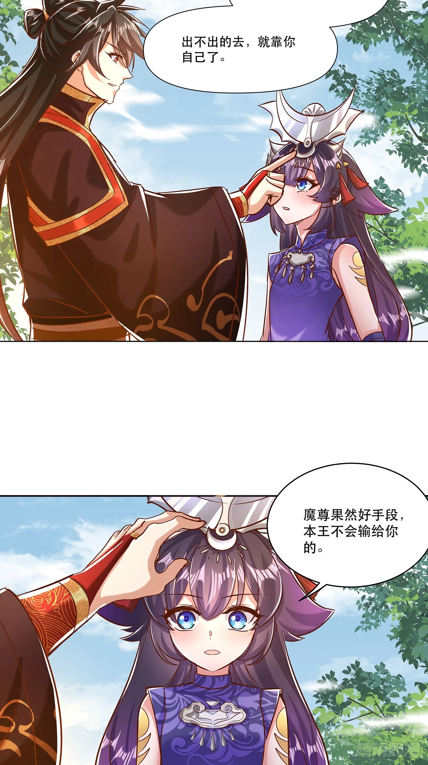 神天至尊全集漫画,43话 本命灵2图