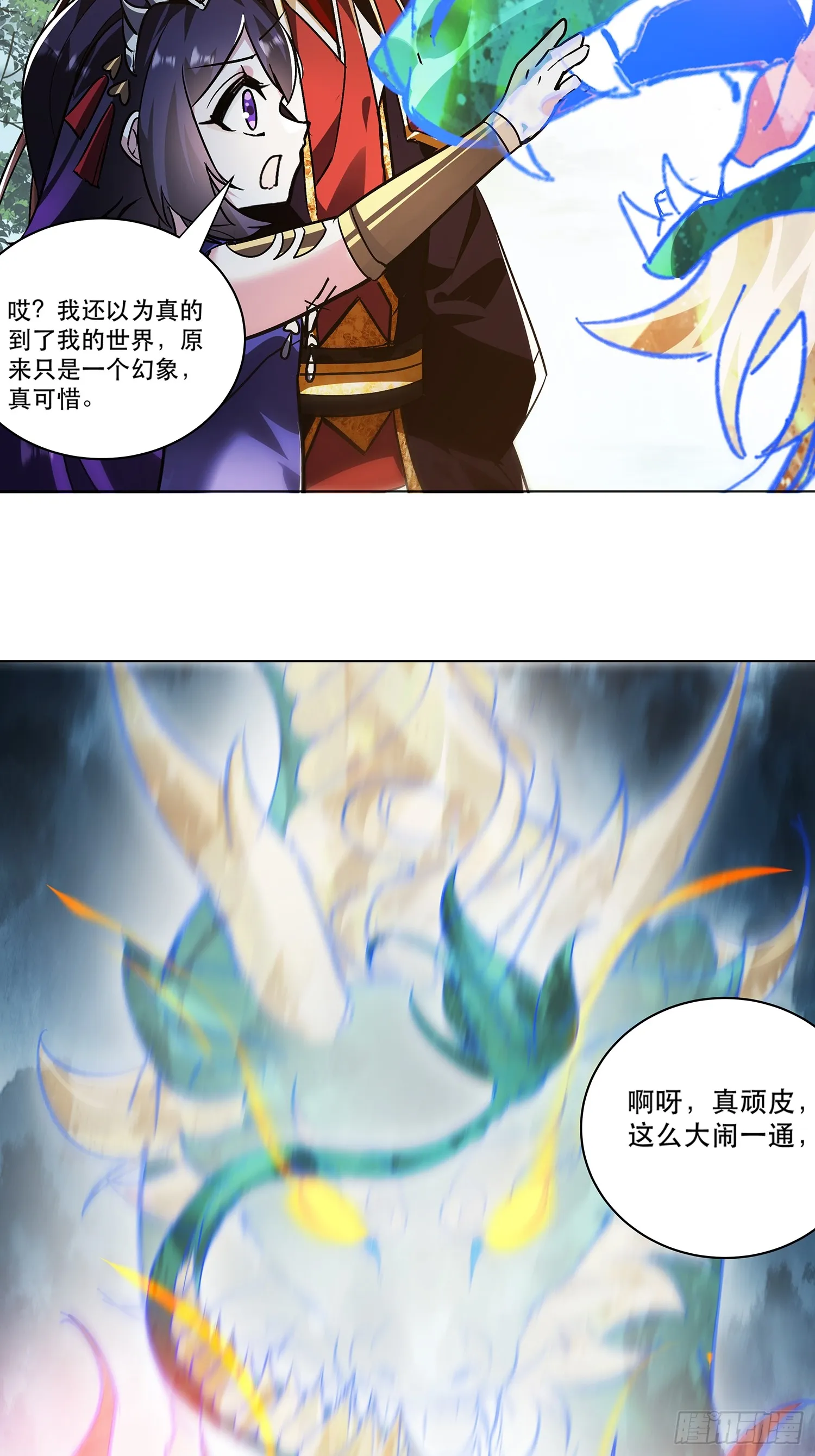 神天至尊全集漫画,43话 本命灵2图