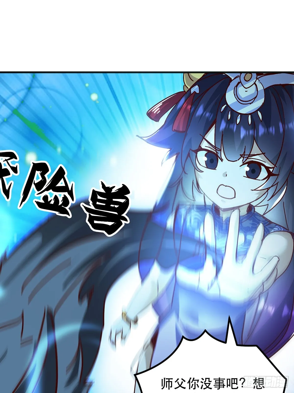 神天至尊全集漫画,39话 无涯之子必死1图