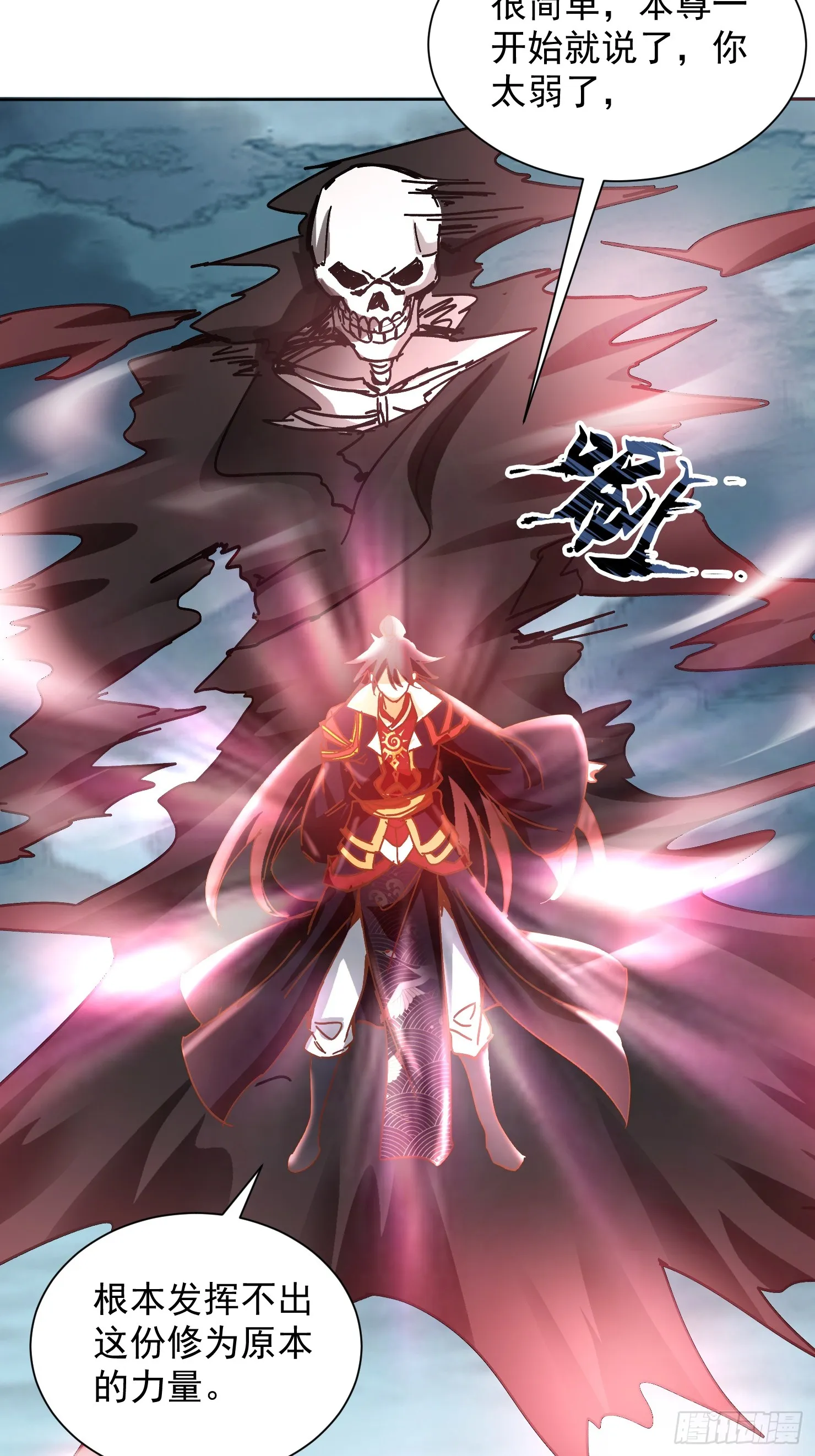 神天至尊全集漫画,48话2图