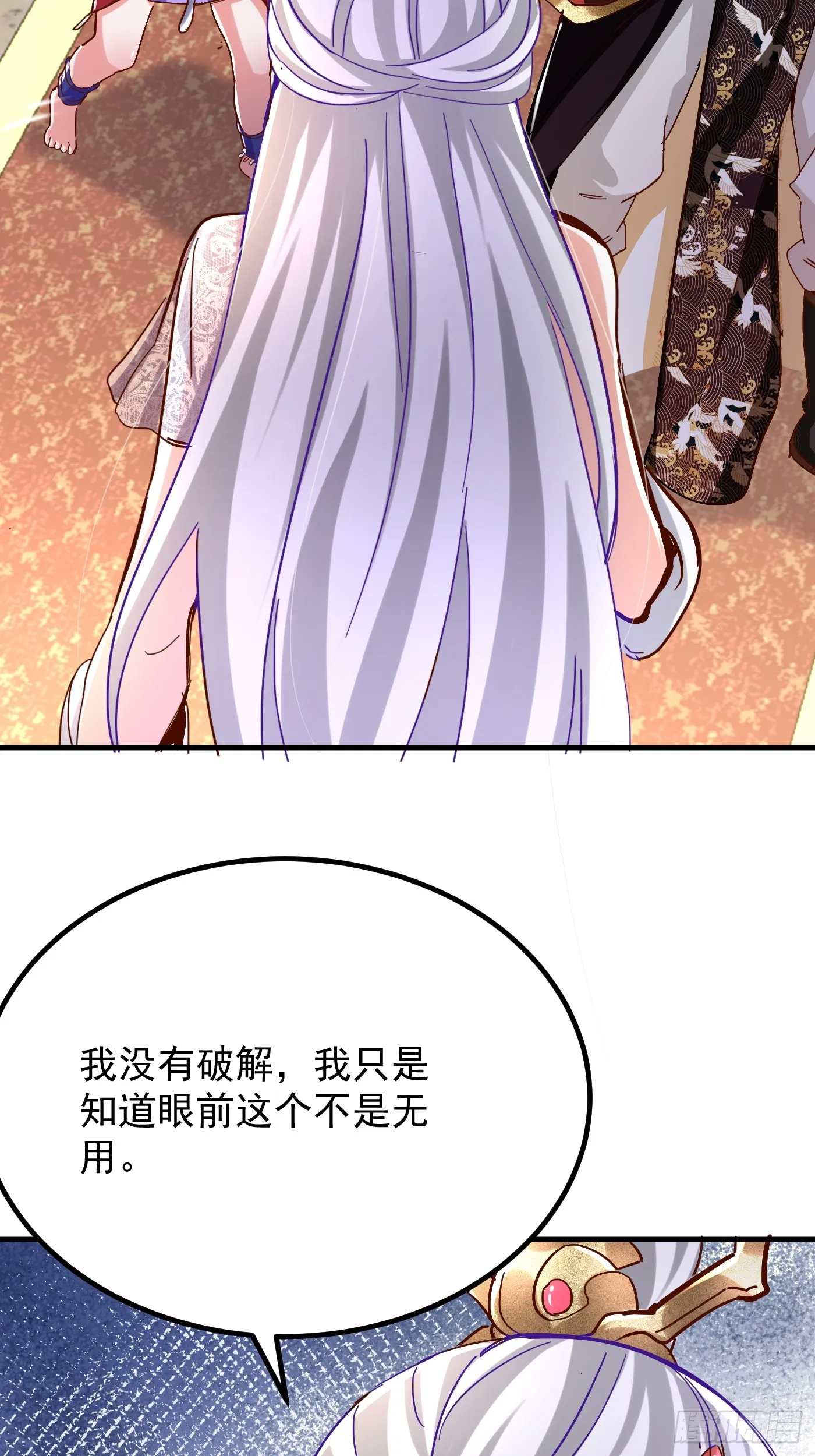 神天至尊全集漫画,36话 兽王梦宝1图
