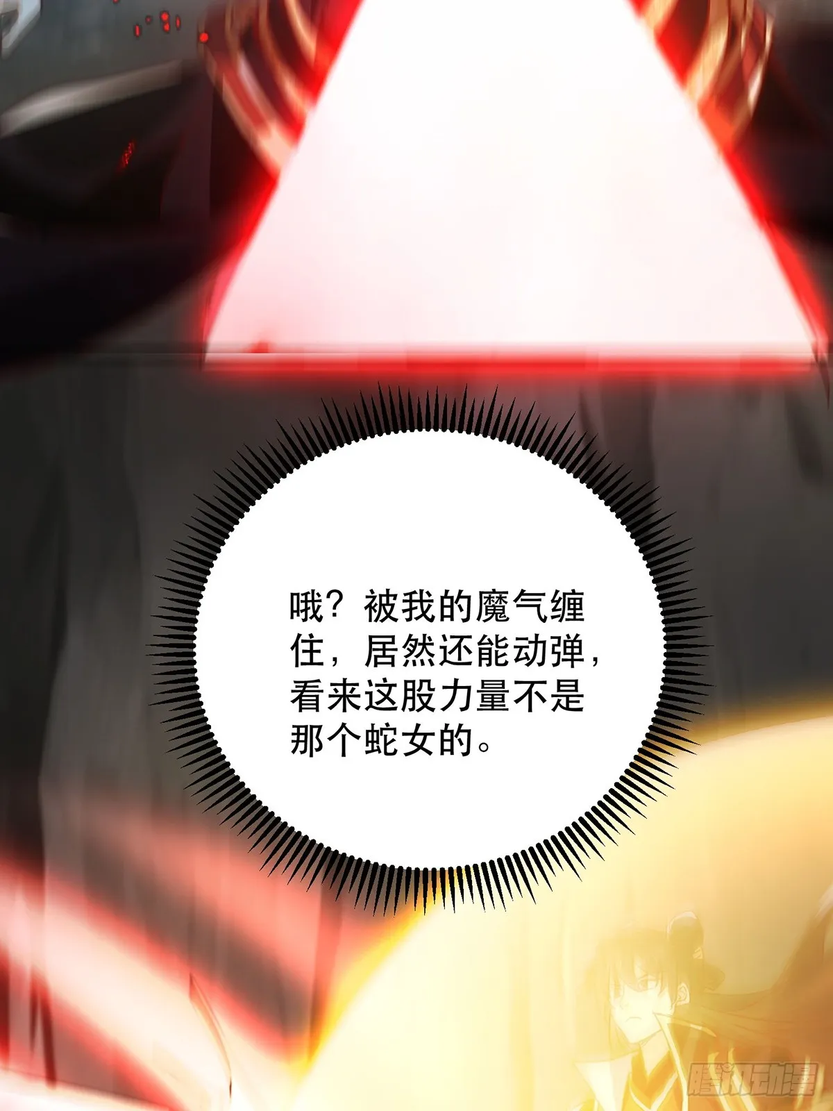 神天至尊全集漫画,39话 无涯之子必死1图