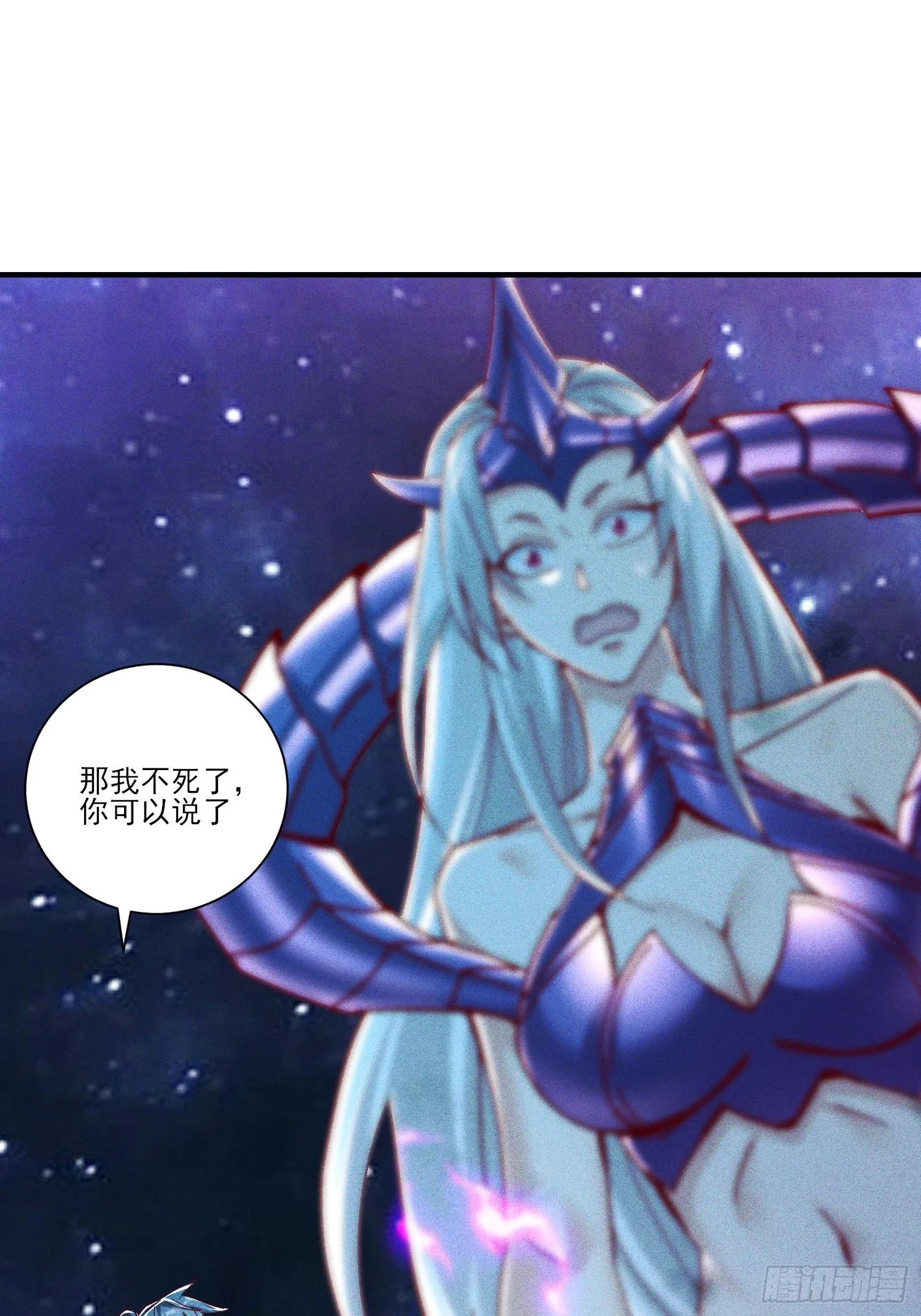 神天至尊全集漫画,34话 五族腐心毒1图