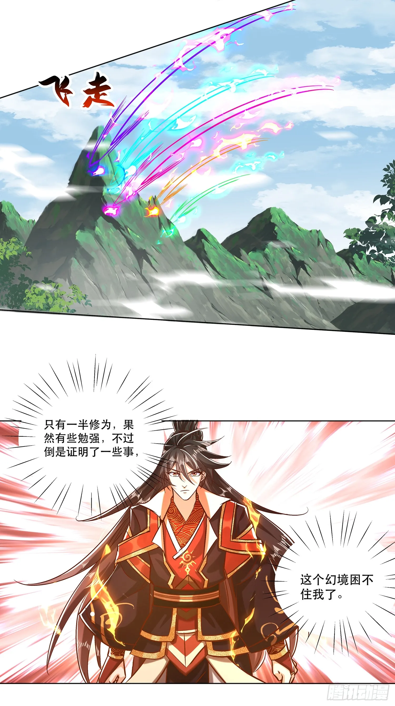 神天至尊全集漫画,43话 本命灵2图