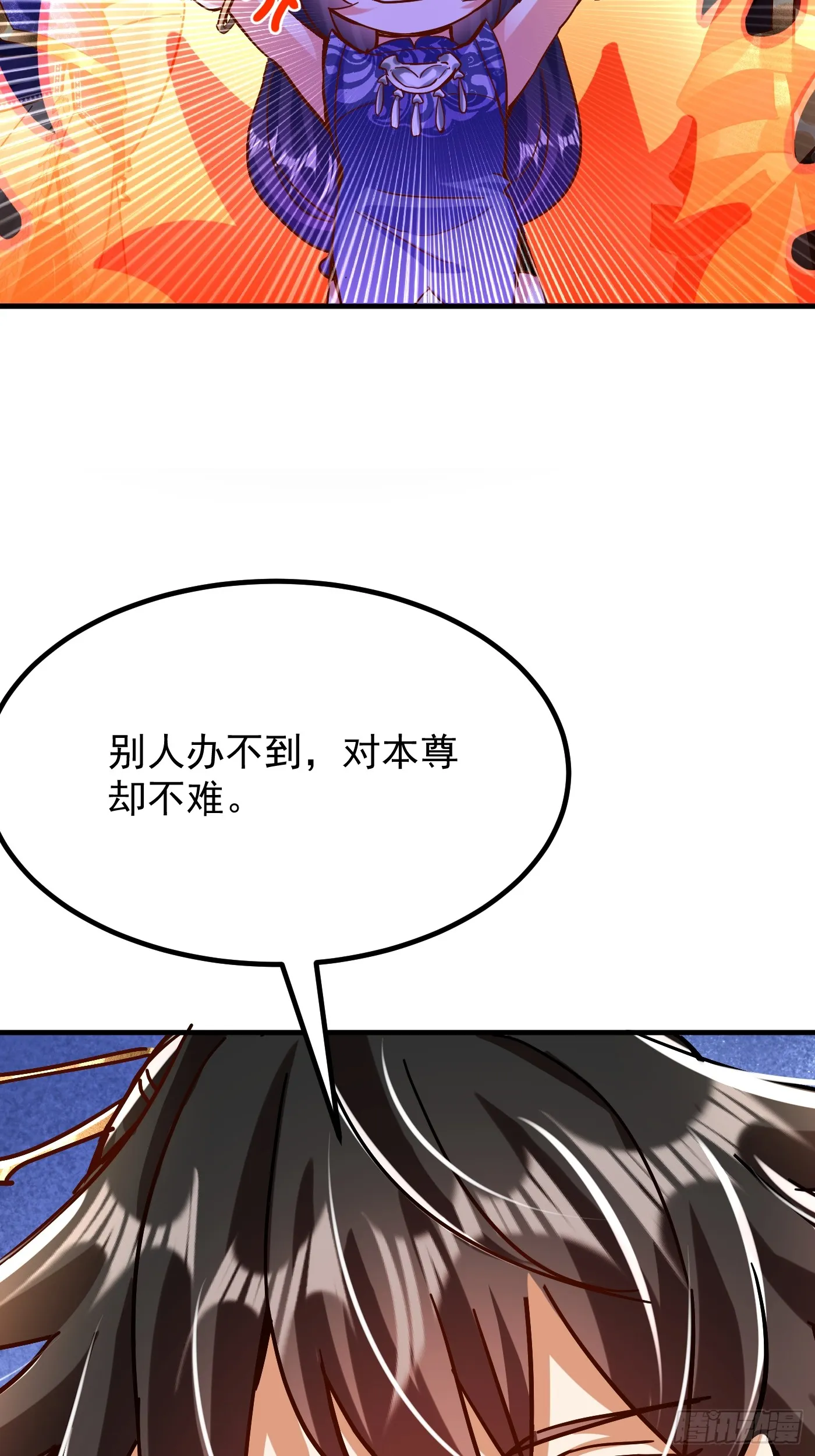 神天至尊全集漫画,36话 兽王梦宝1图