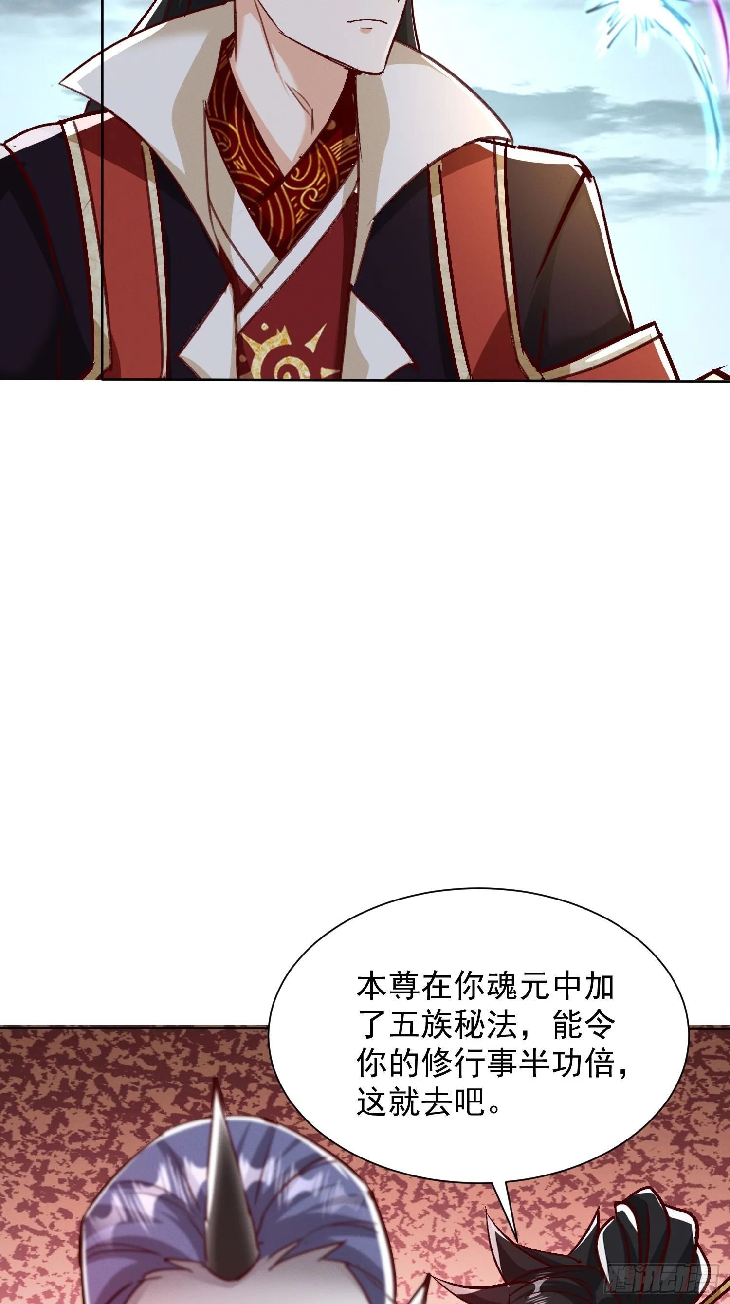 神天至尊全集漫画,49话 清理门户1图
