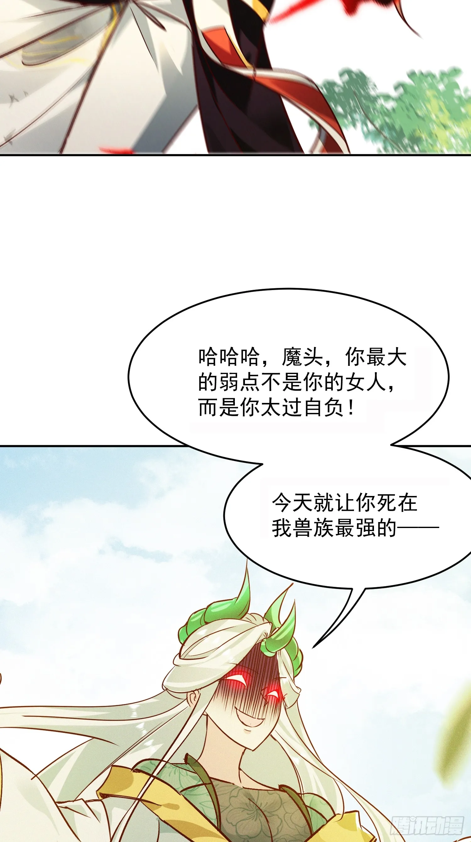 神天至尊全集漫画,37话 无用反击2图