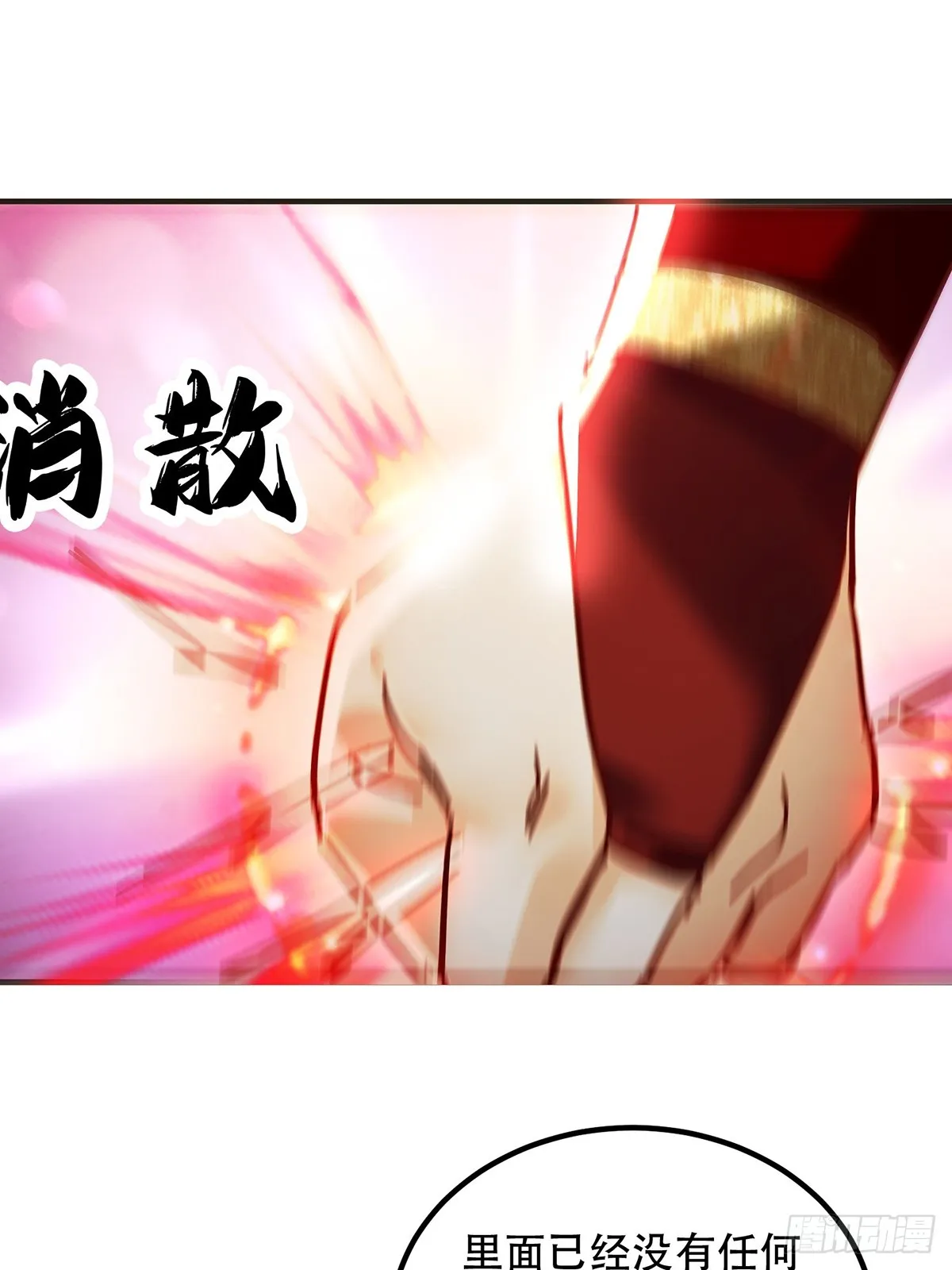 神天至尊全集漫画,39话 无涯之子必死2图
