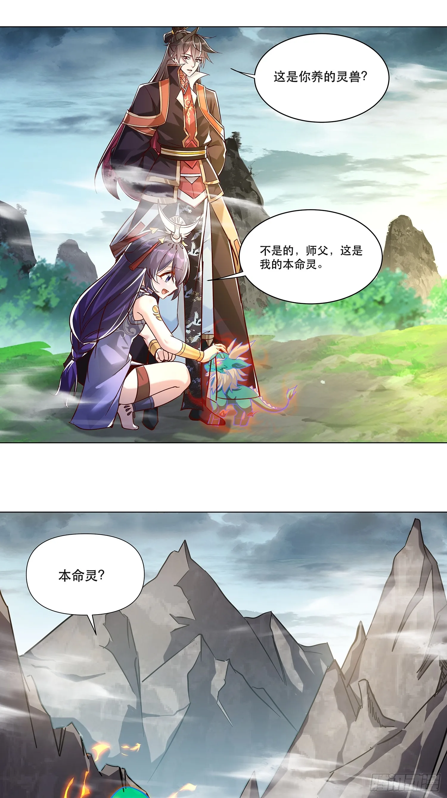 神天至尊全集漫画,43话 本命灵2图