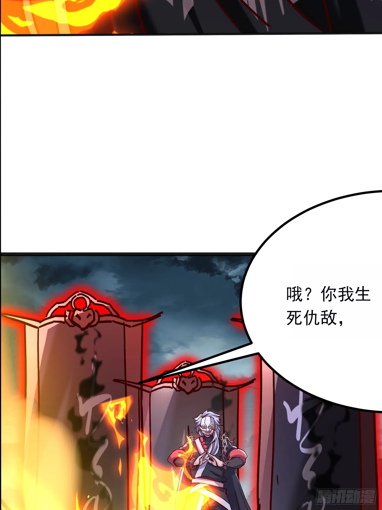 神天至尊全集漫画,42话 鬼王的交易1图