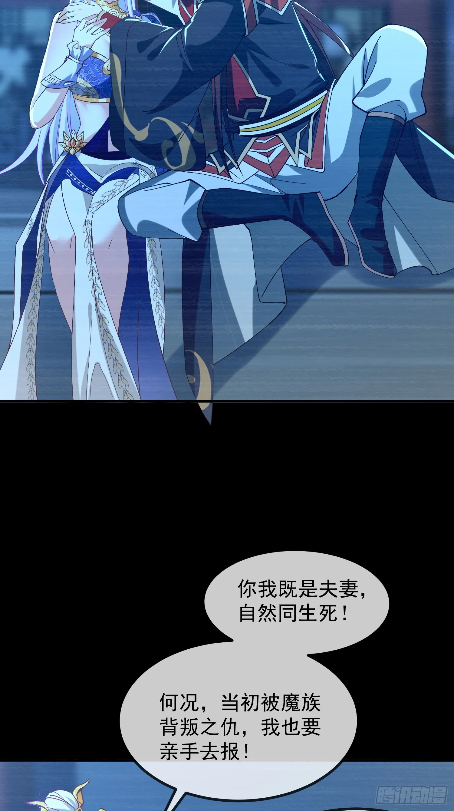 神天至尊全集漫画,33话 万妖塔2图