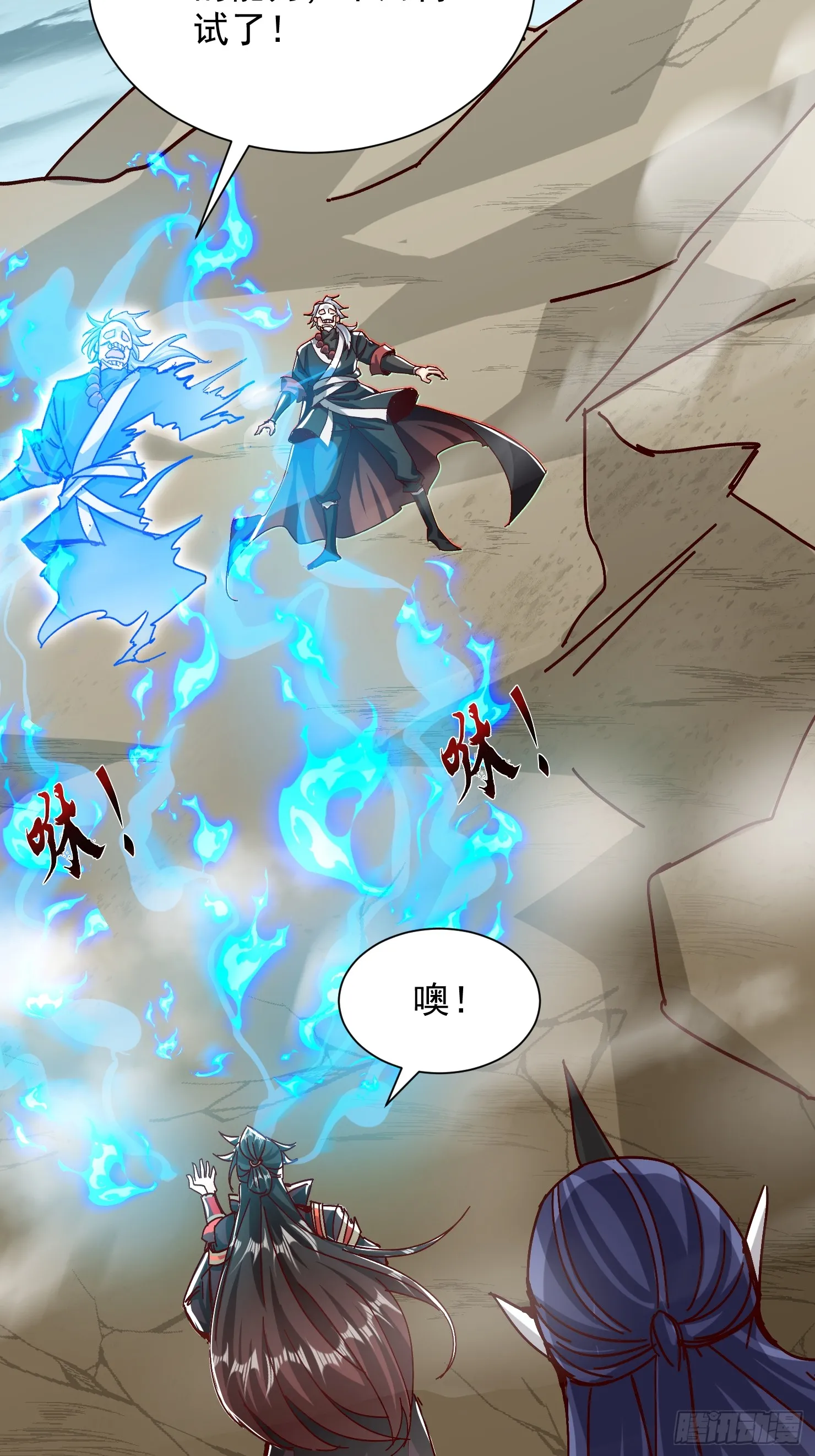 神天至尊全集漫画,48话2图
