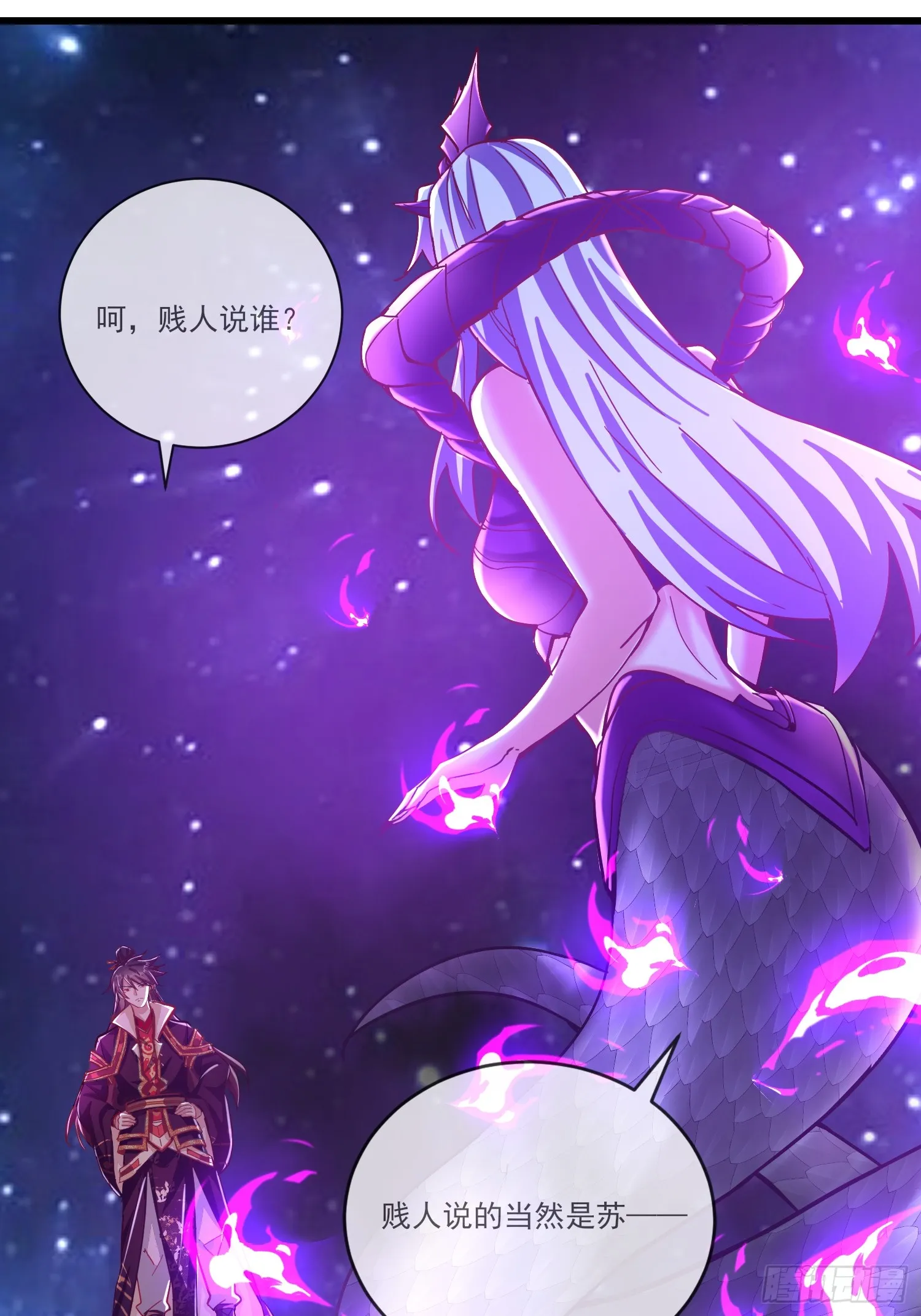 神天至尊全集漫画,34话 五族腐心毒1图