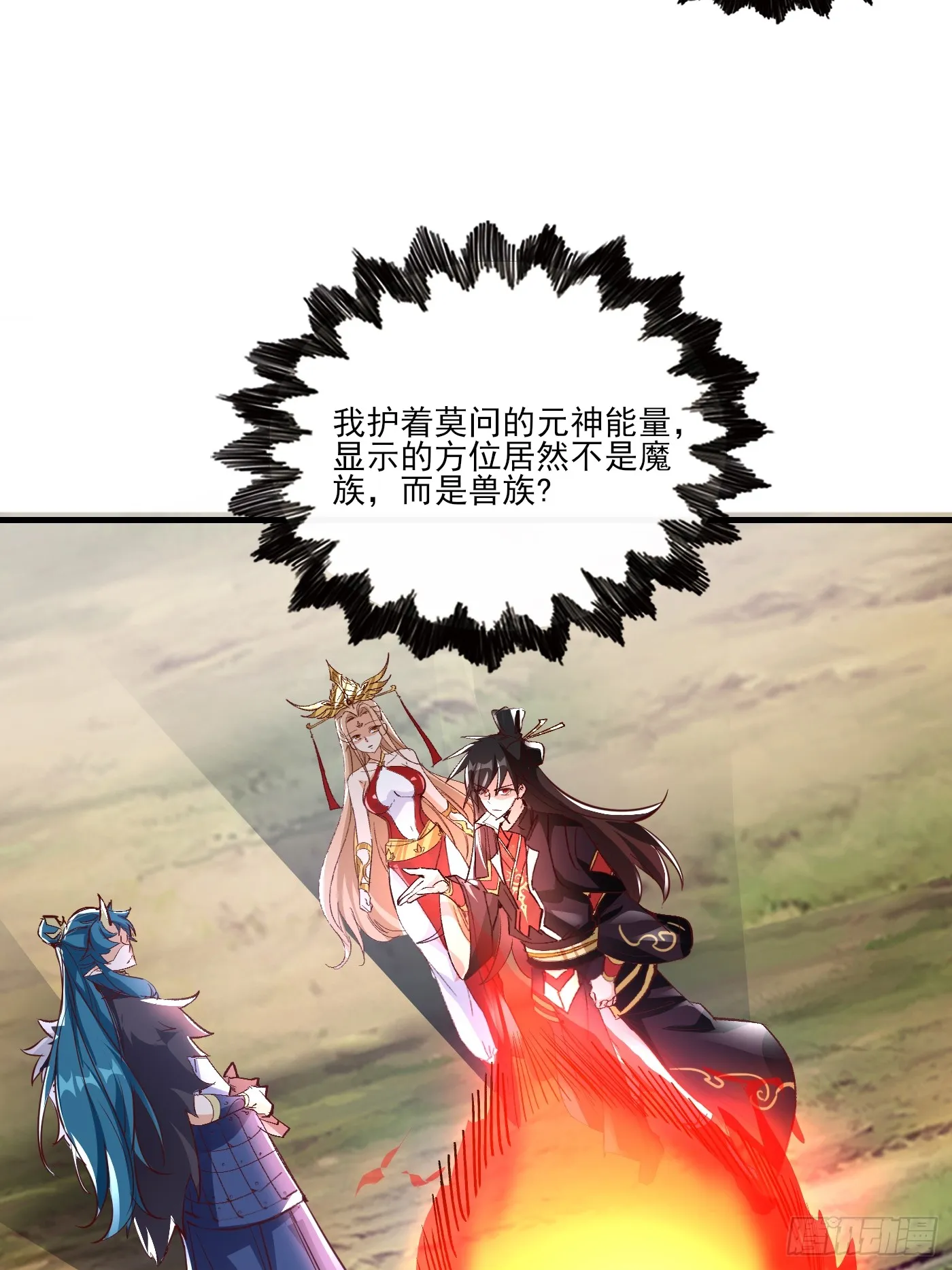 神天至尊全集漫画,35 莫问被囚1图