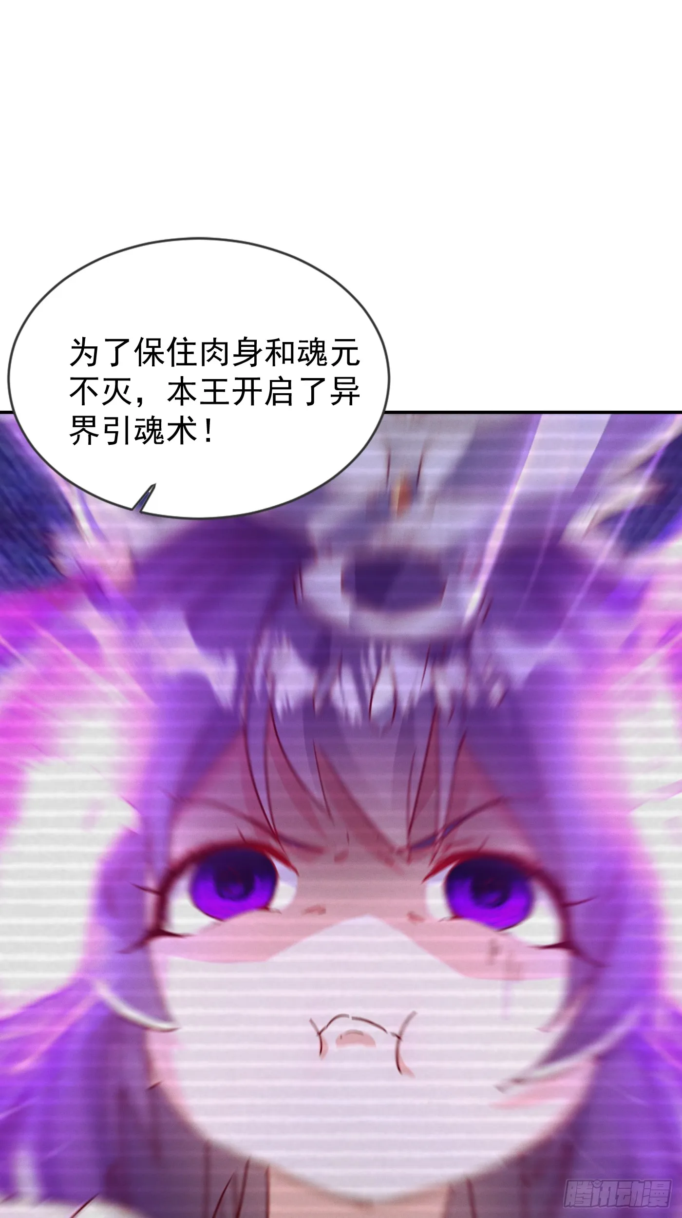 神天至尊全集漫画,36话 兽王梦宝2图