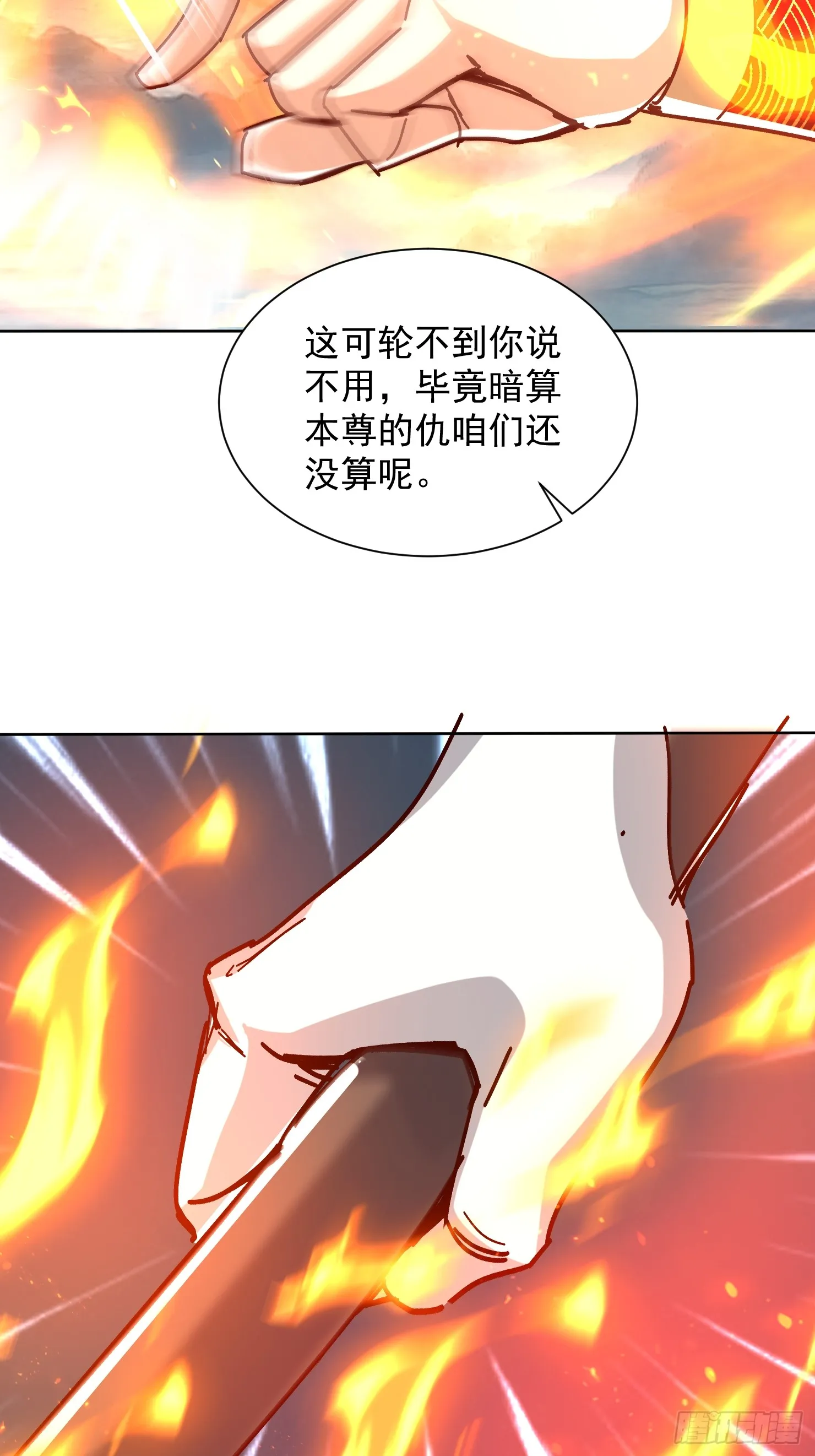 神天至尊全集漫画,48话2图