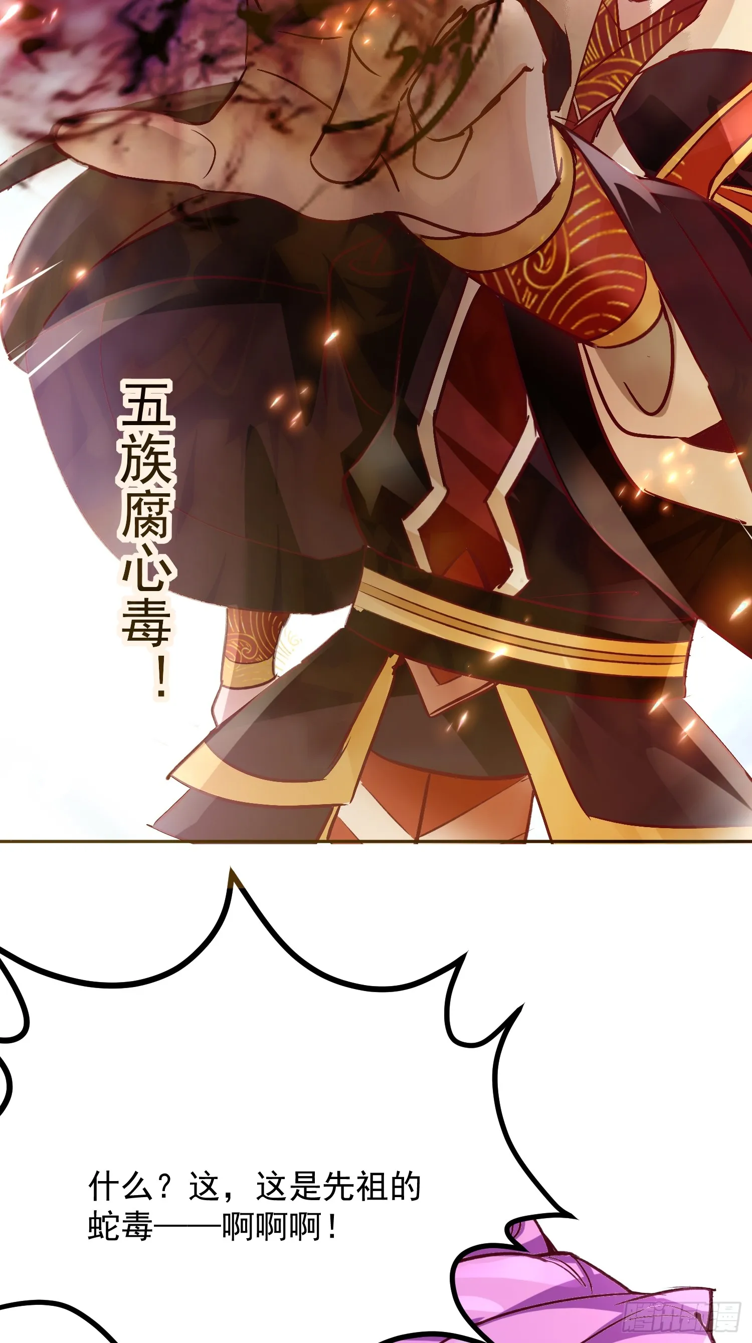 神天至尊全集漫画,37话 无用反击1图